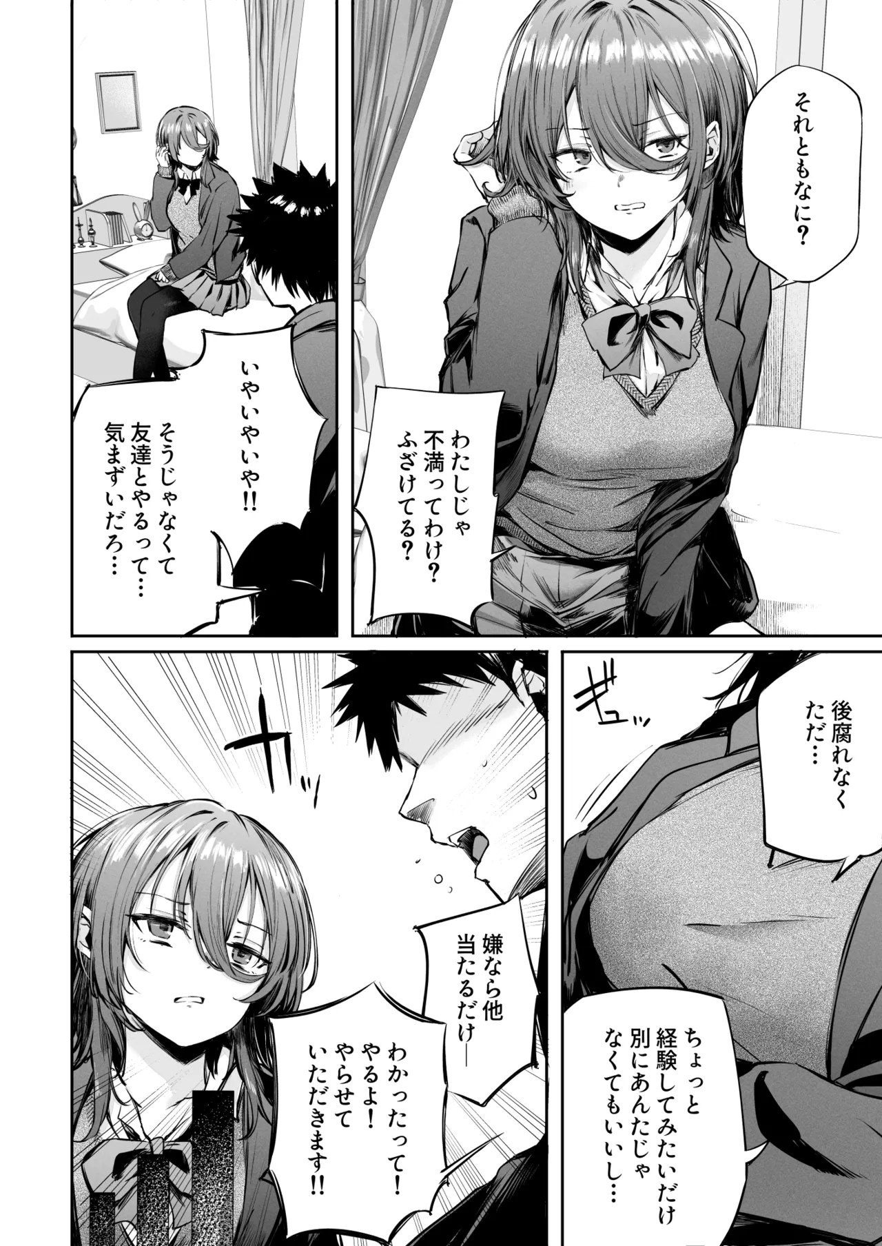 [FDSP (Sakagaki)] Itsu demo Doko demo Nuite kureru Tomodachi 图片编号 14