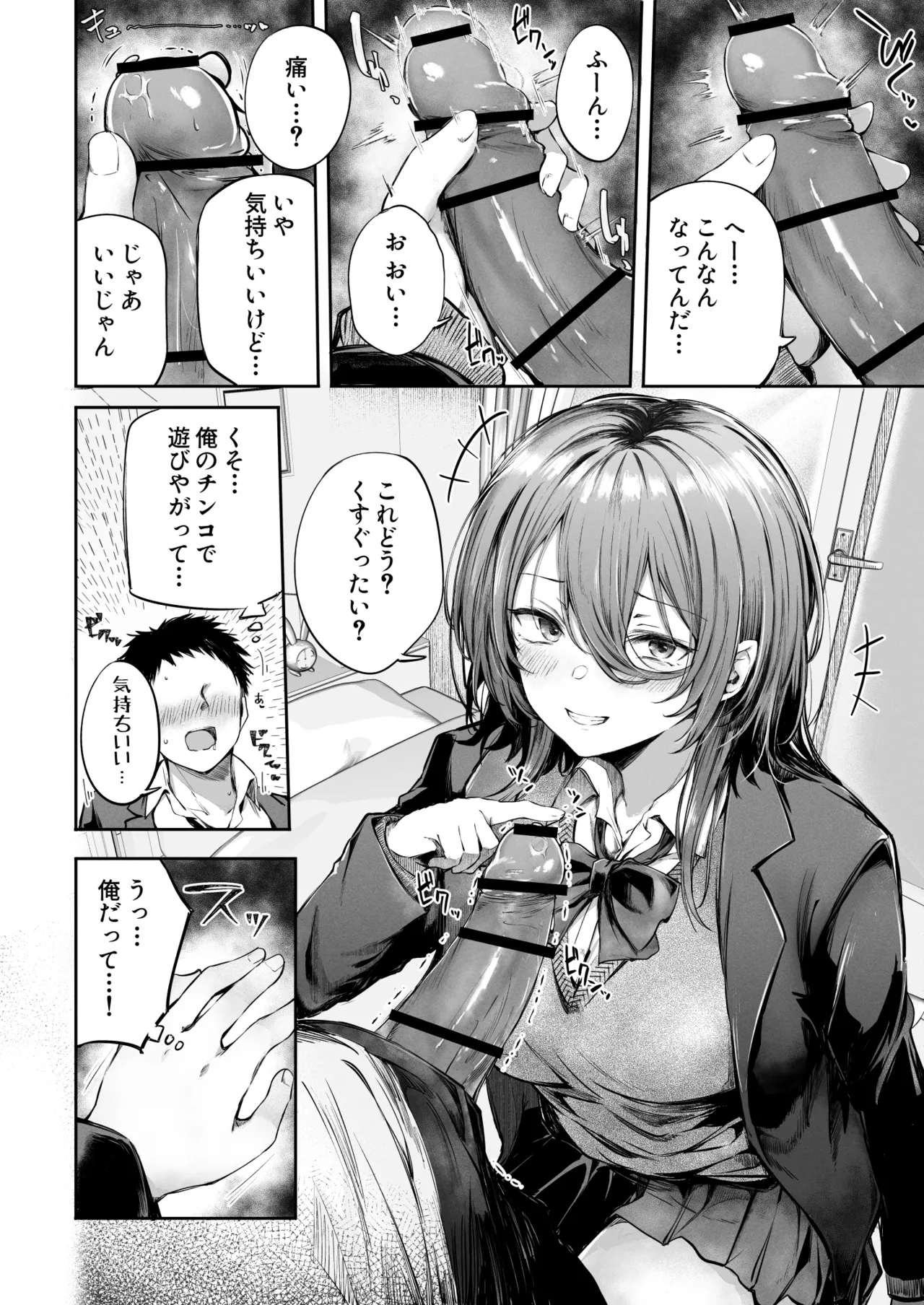 [FDSP (Sakagaki)] Itsu demo Doko demo Nuite kureru Tomodachi 图片编号 16