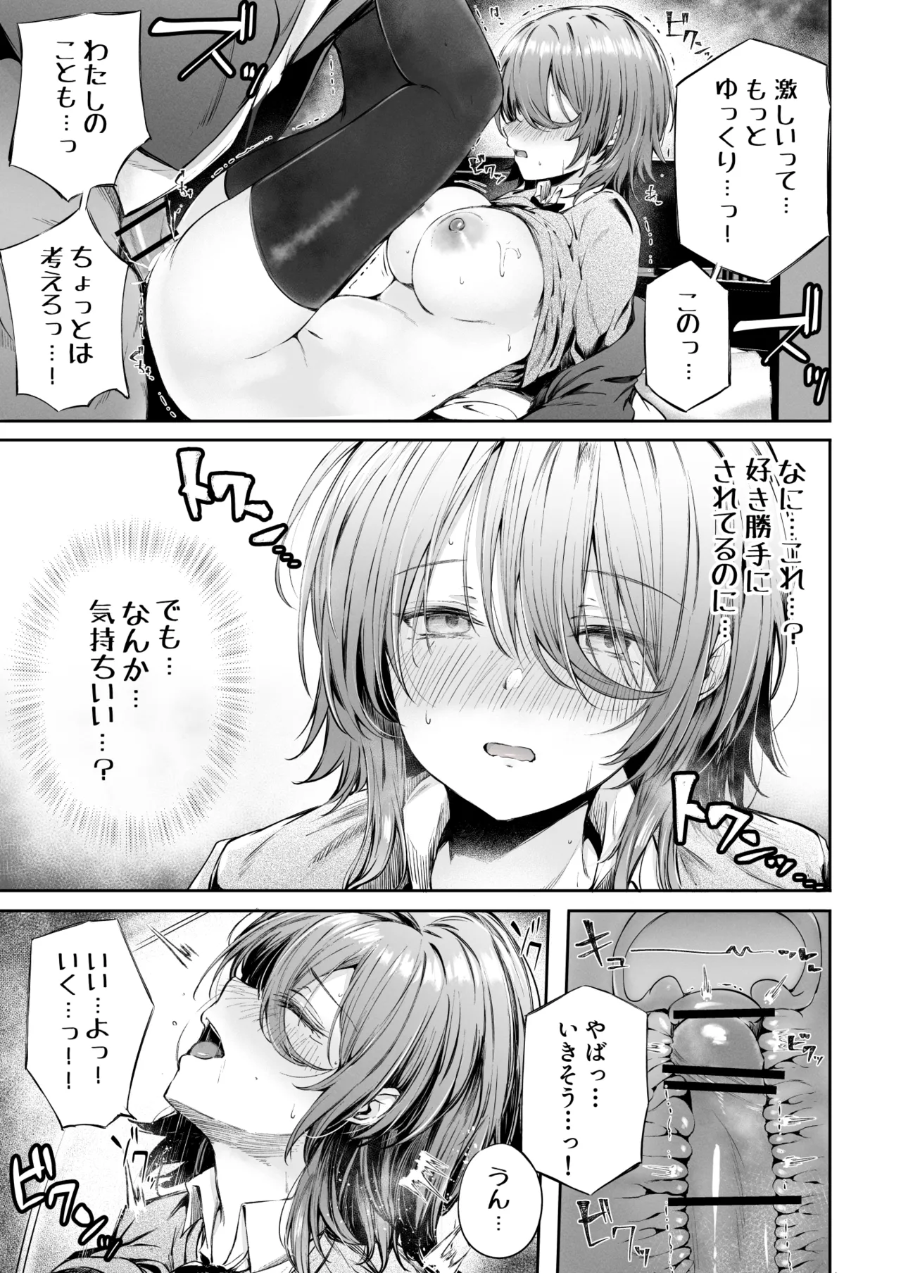 [FDSP (Sakagaki)] Itsu demo Doko demo Nuite kureru Tomodachi 图片编号 21