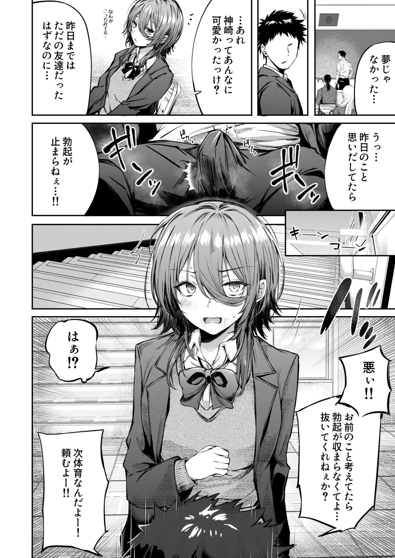 [FDSP (Sakagaki)] Itsu demo Doko demo Nuite kureru Tomodachi 图片编号 24