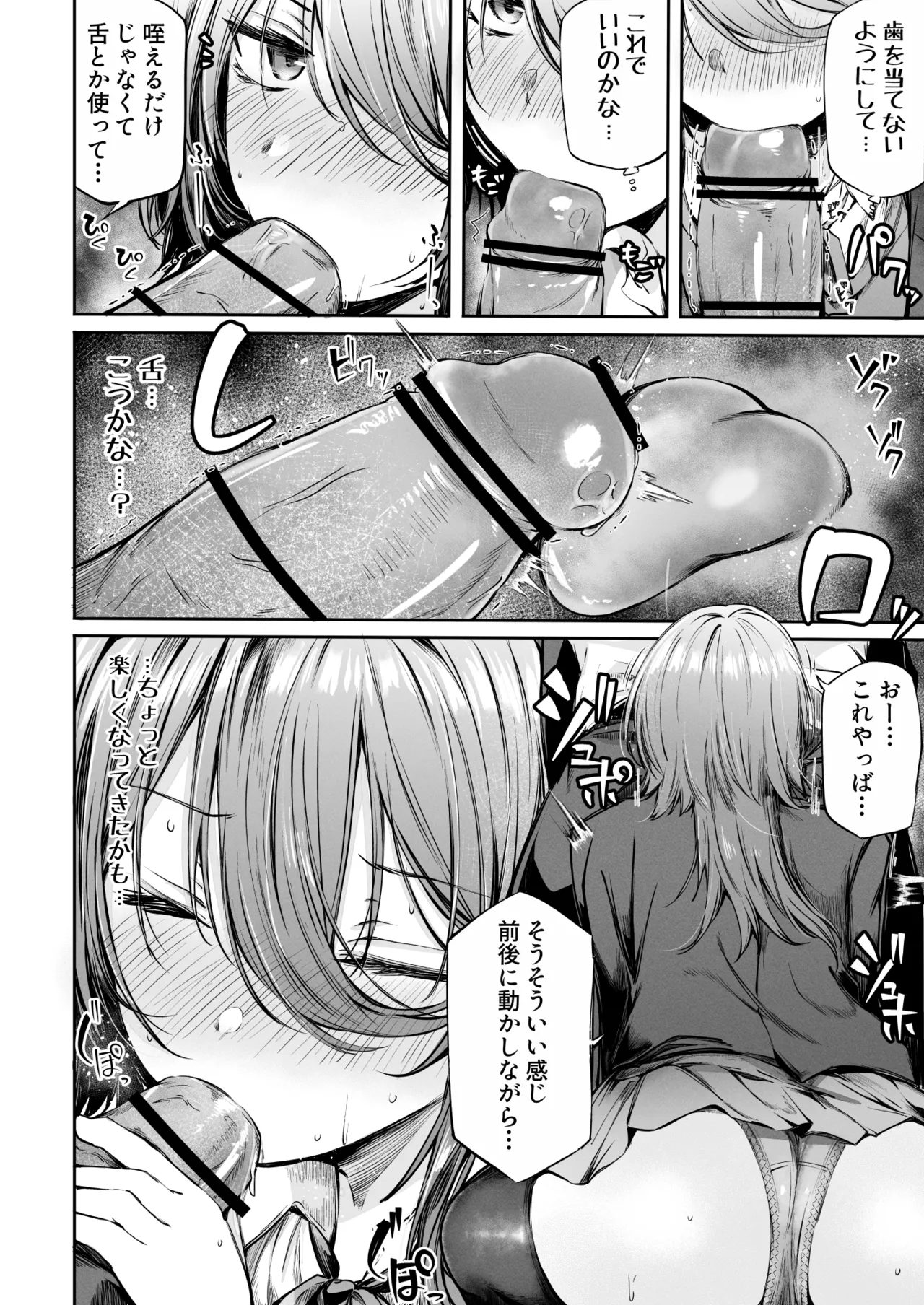 [FDSP (Sakagaki)] Itsu demo Doko demo Nuite kureru Tomodachi 图片编号 26