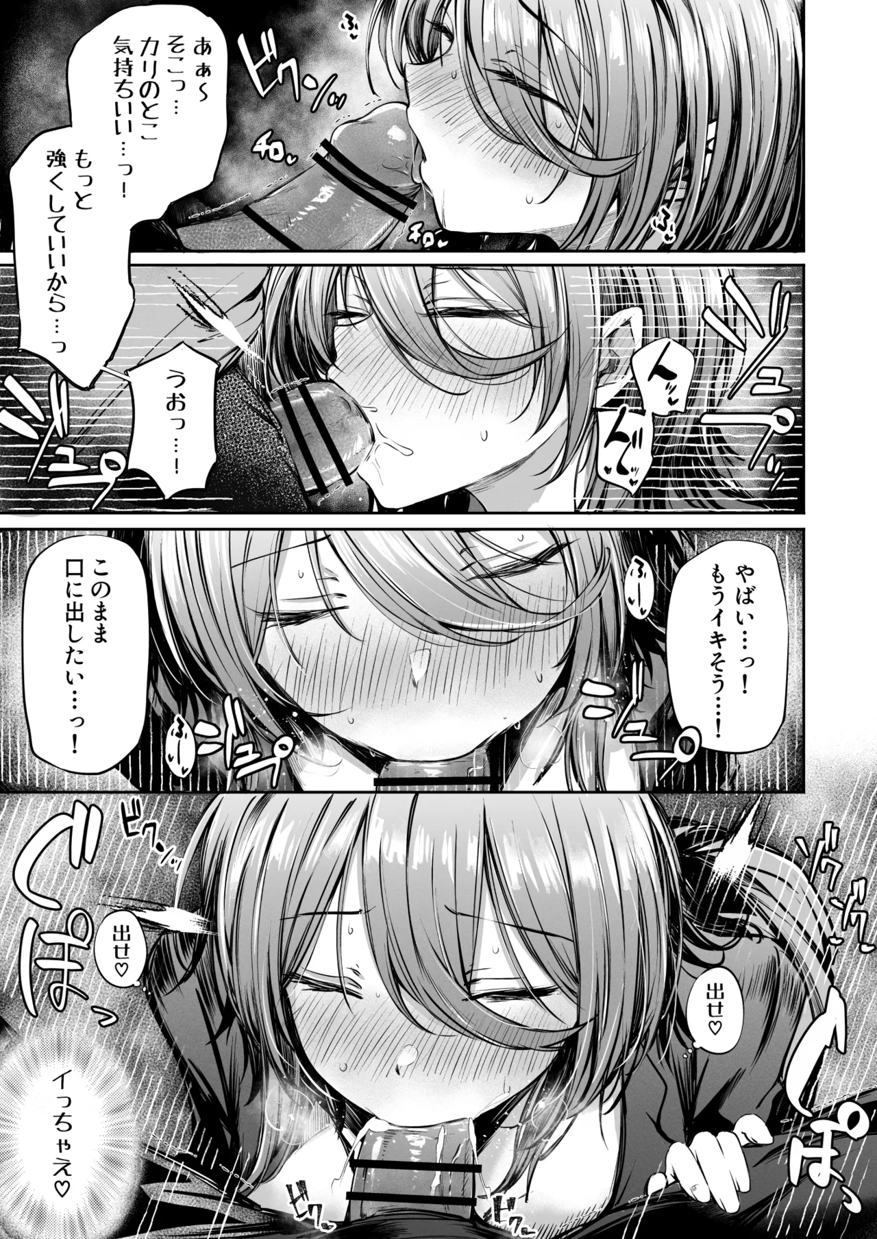 [FDSP (Sakagaki)] Itsu demo Doko demo Nuite kureru Tomodachi 图片编号 27