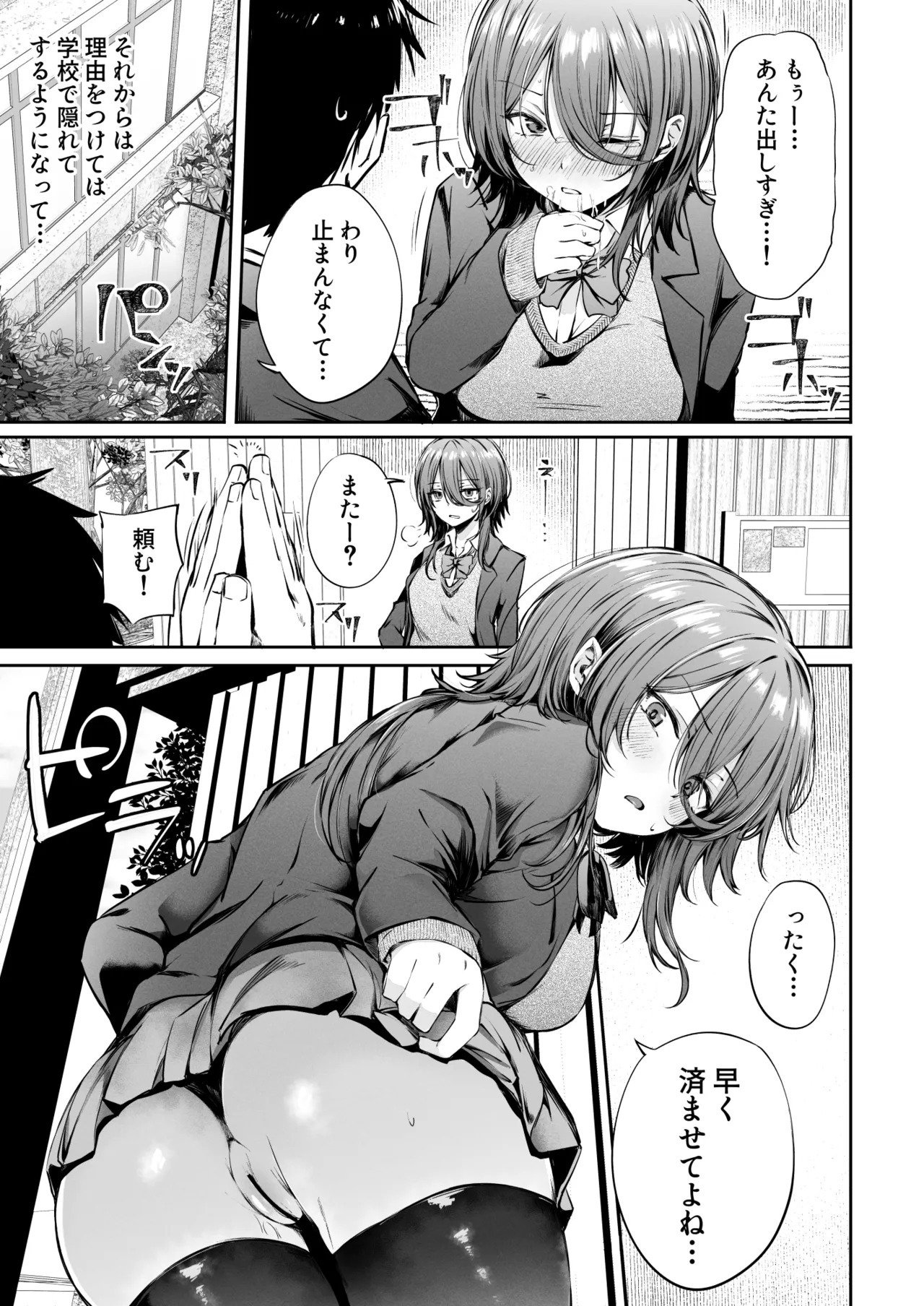 [FDSP (Sakagaki)] Itsu demo Doko demo Nuite kureru Tomodachi 图片编号 29