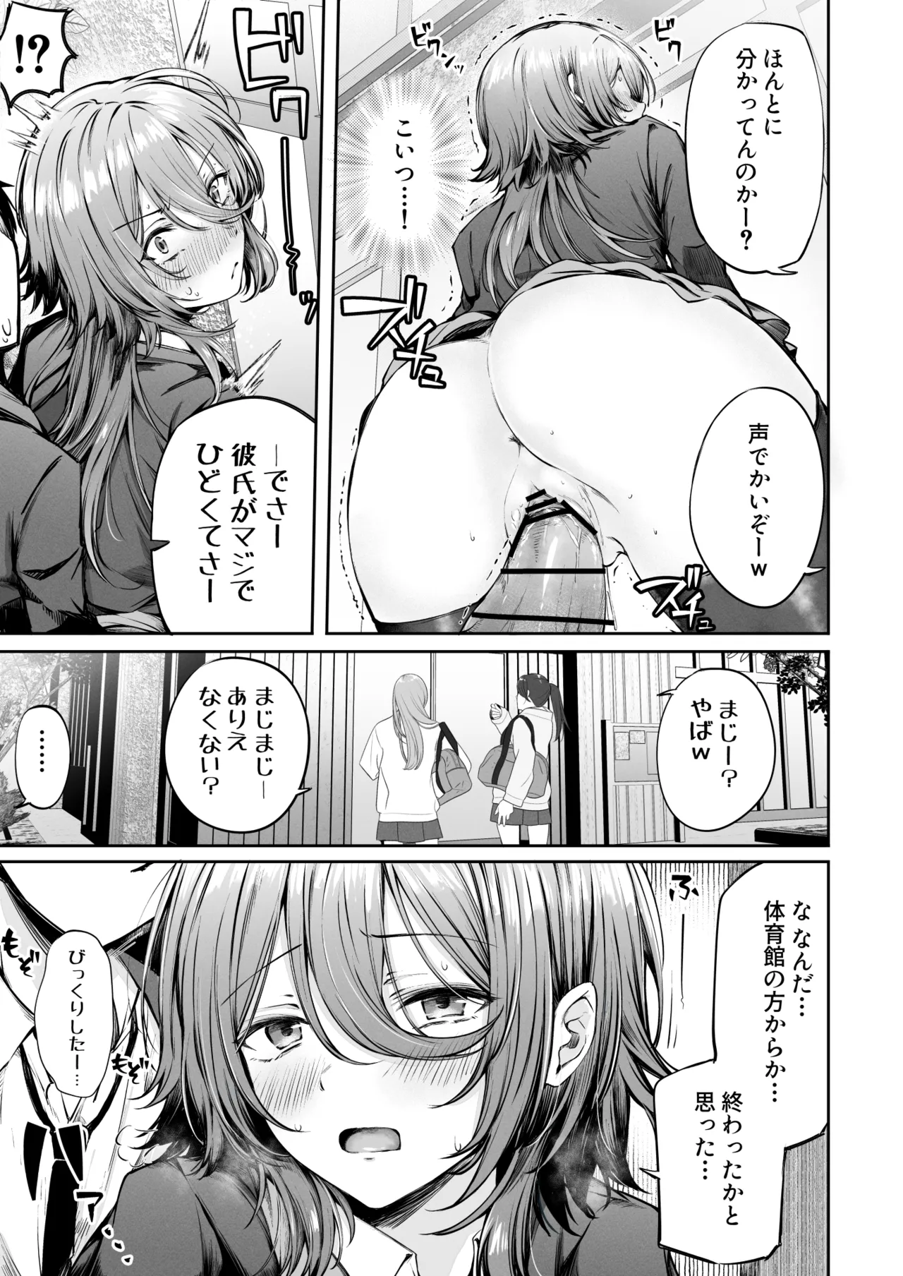 [FDSP (Sakagaki)] Itsu demo Doko demo Nuite kureru Tomodachi 图片编号 31