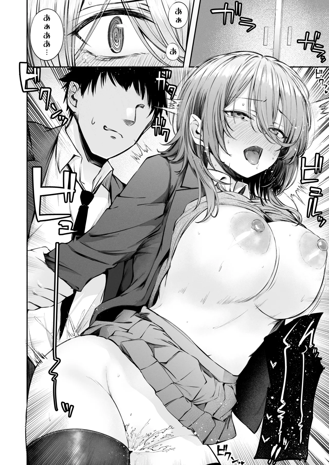 [FDSP (Sakagaki)] Itsu demo Doko demo Nuite kureru Tomodachi 图片编号 36