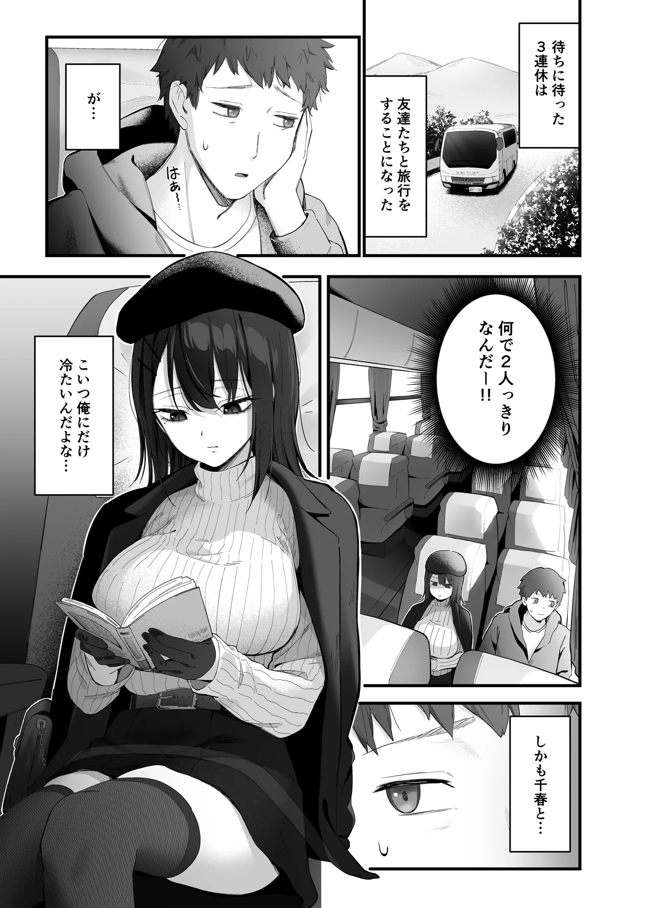 [Tianoblue] Mukuchi na Ano Ko to Kizuitara Sauna de... [Digital] numero di immagine  3