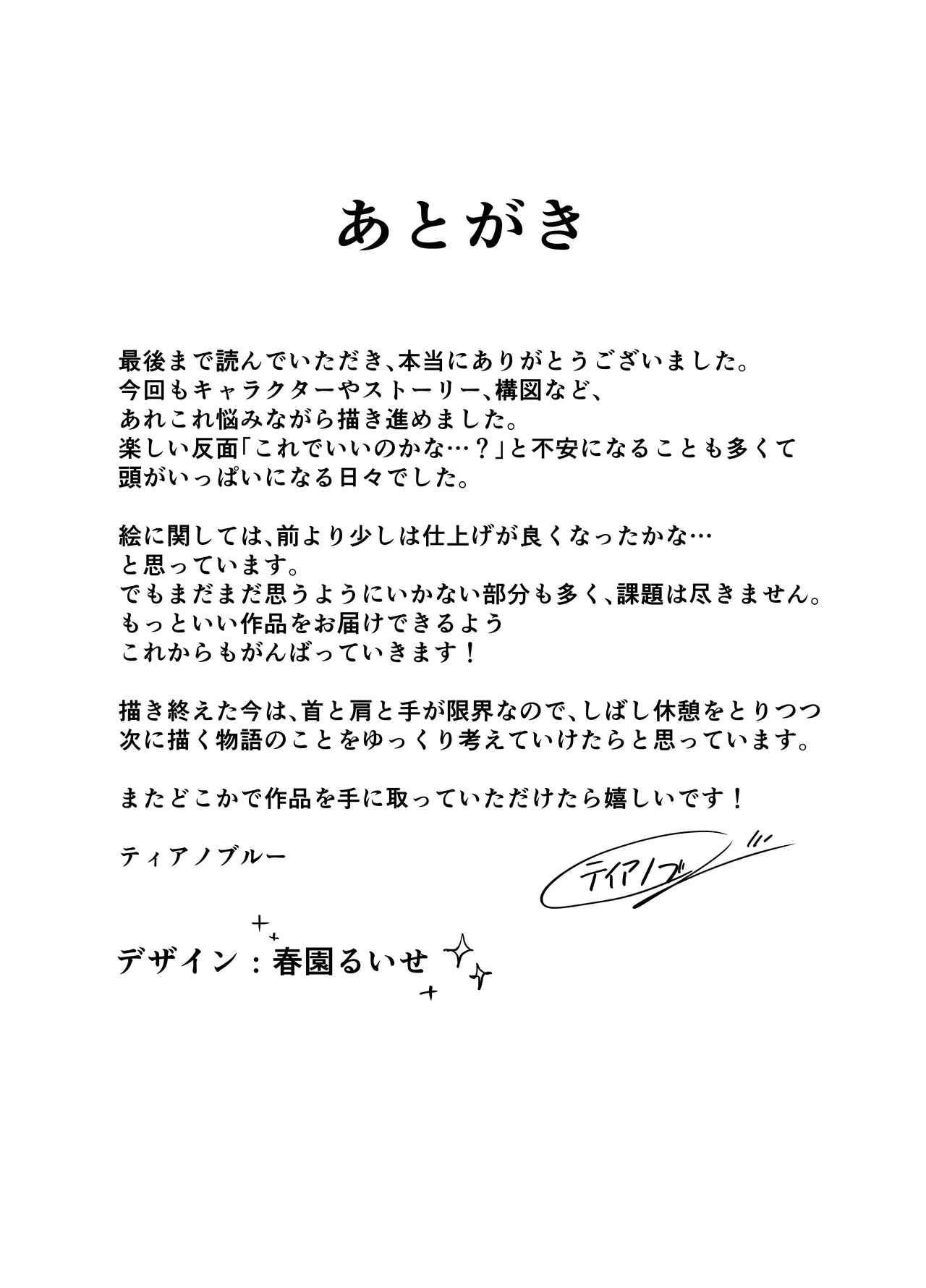 [Tianoblue] Mukuchi na Ano Ko to Kizuitara Sauna de... [Digital] numero di immagine  34