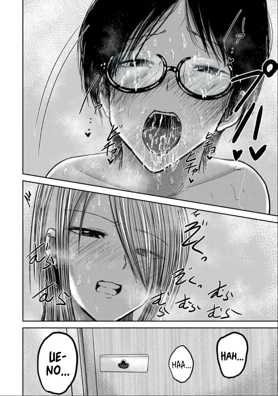 [Nakaura Tomoki] Ueno-kun wa Kaihatsu-zumi Dai 38 wa | Ueno-kun Has Been Developed Chapter 38 [English] 画像番号 14