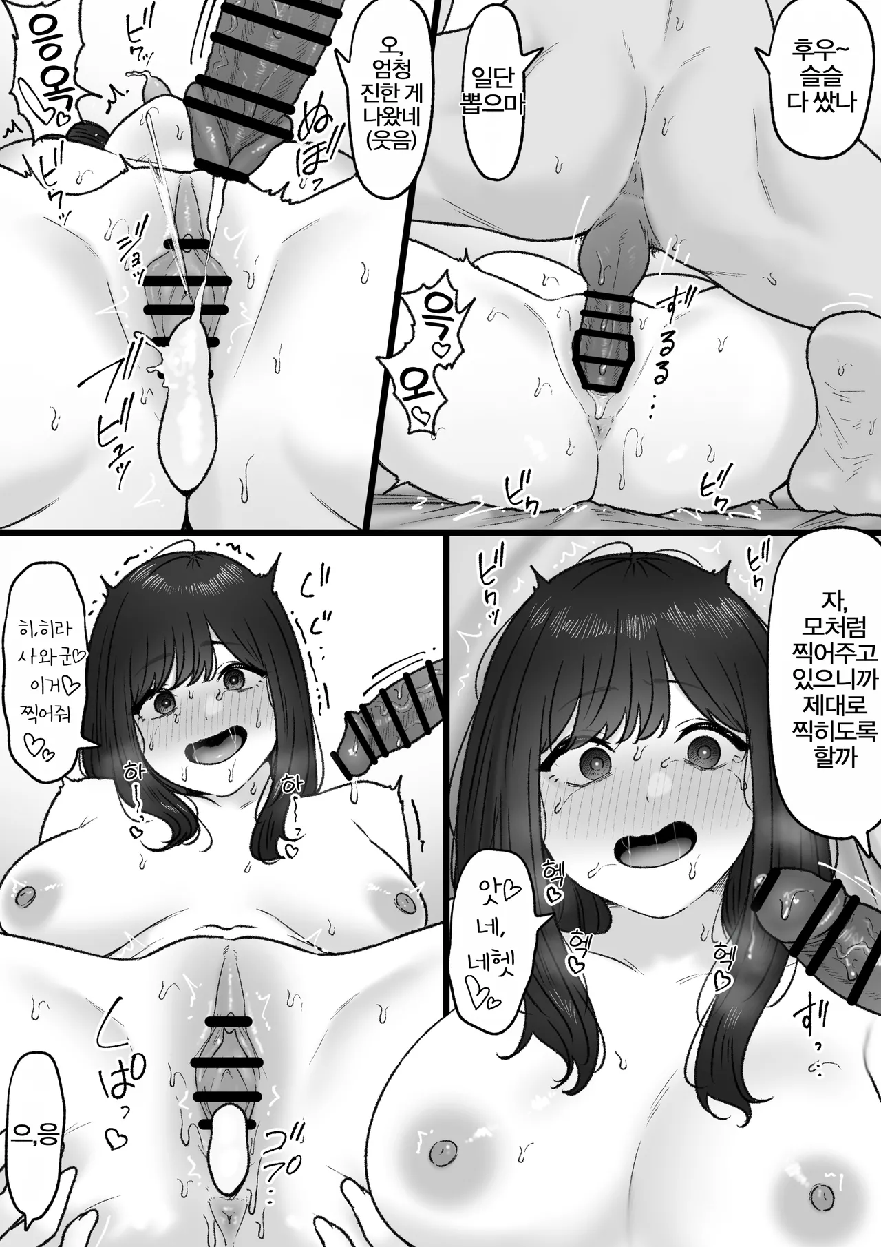 [坦々MEN] Tonari no Kimi wa | 옆자리의 그녀는 [Korean] image number 18