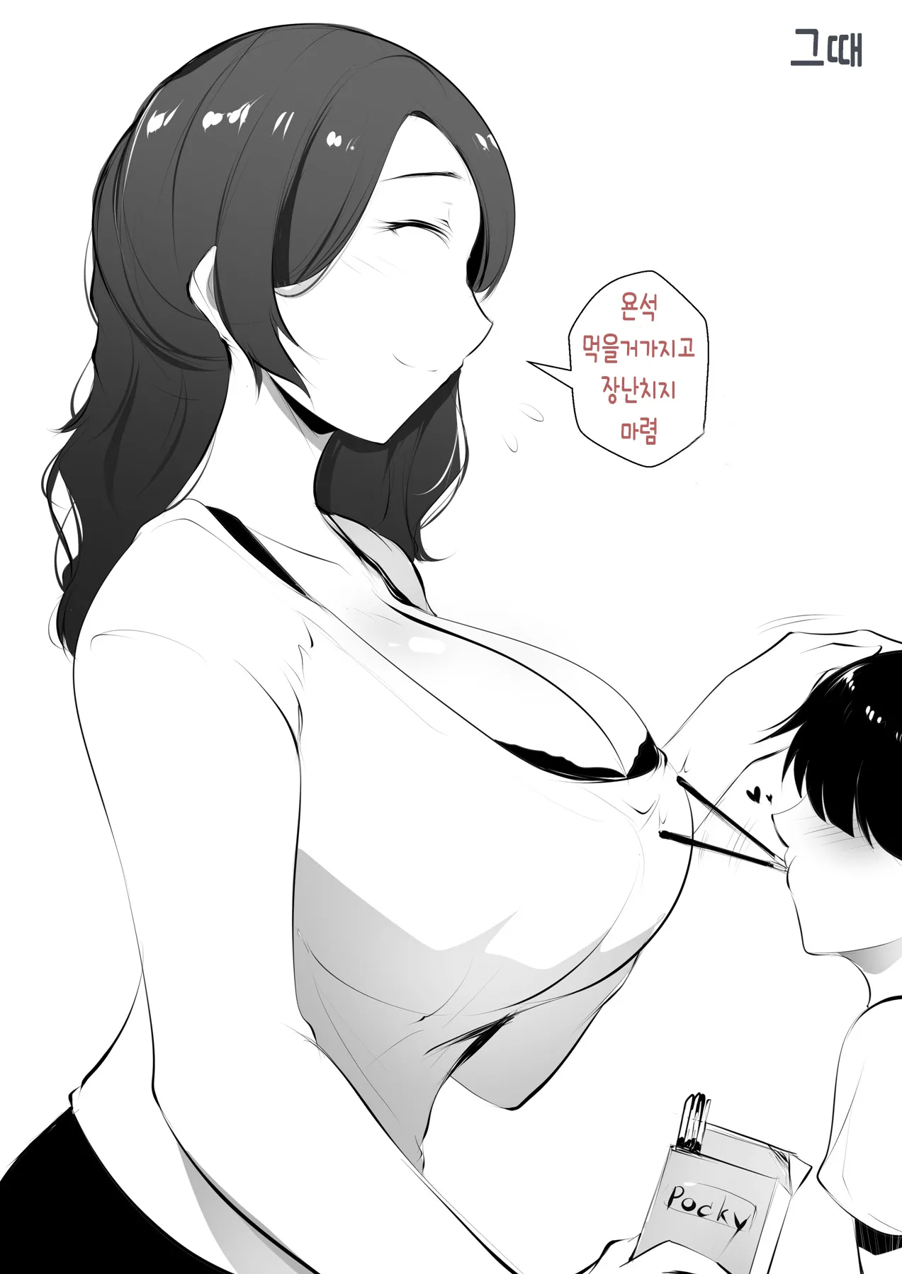 GRANDMA's ORDER Another (2) [KOREAN] image number 4