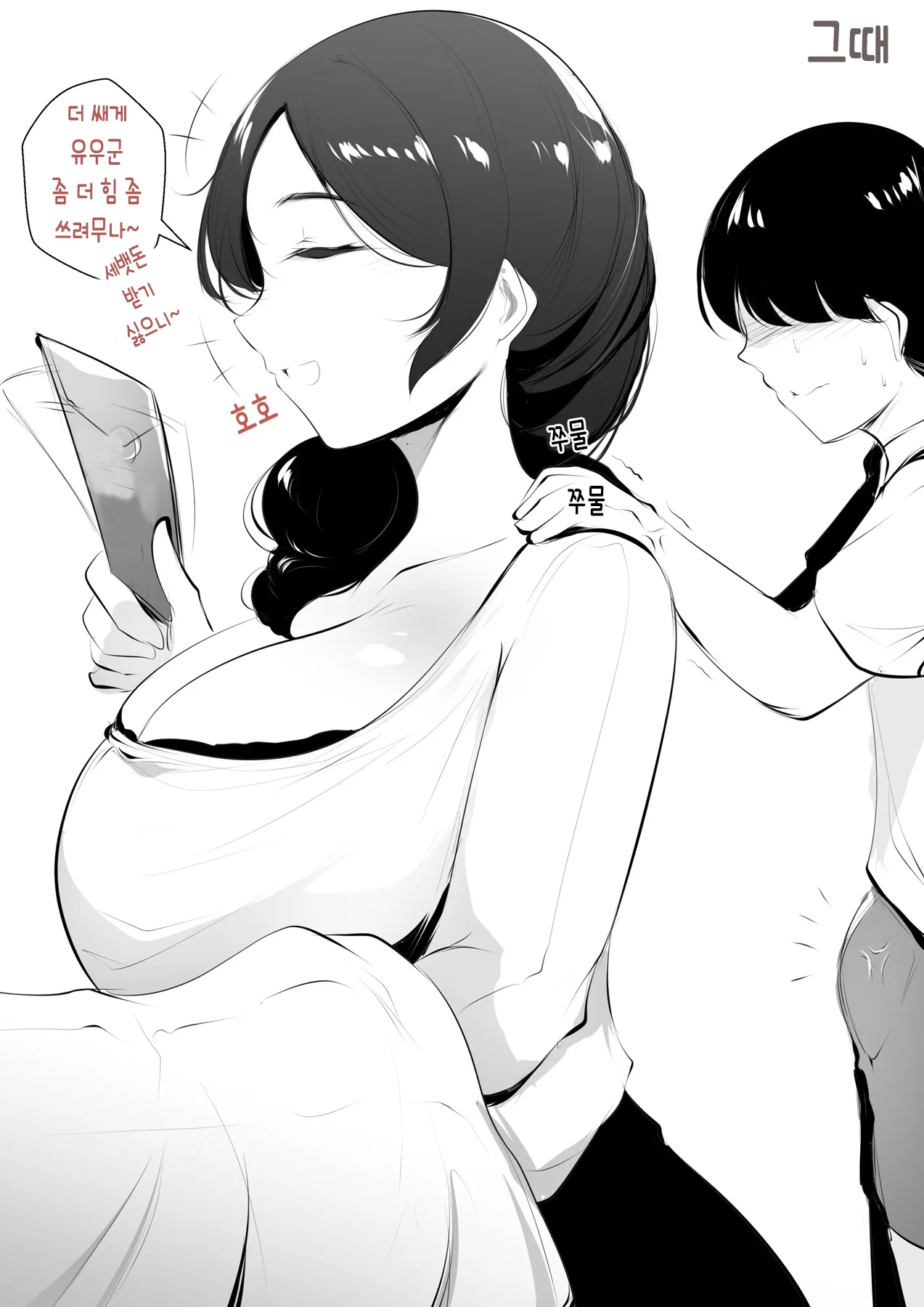 GRANDMA's ORDER Another (2) [KOREAN] image number 7