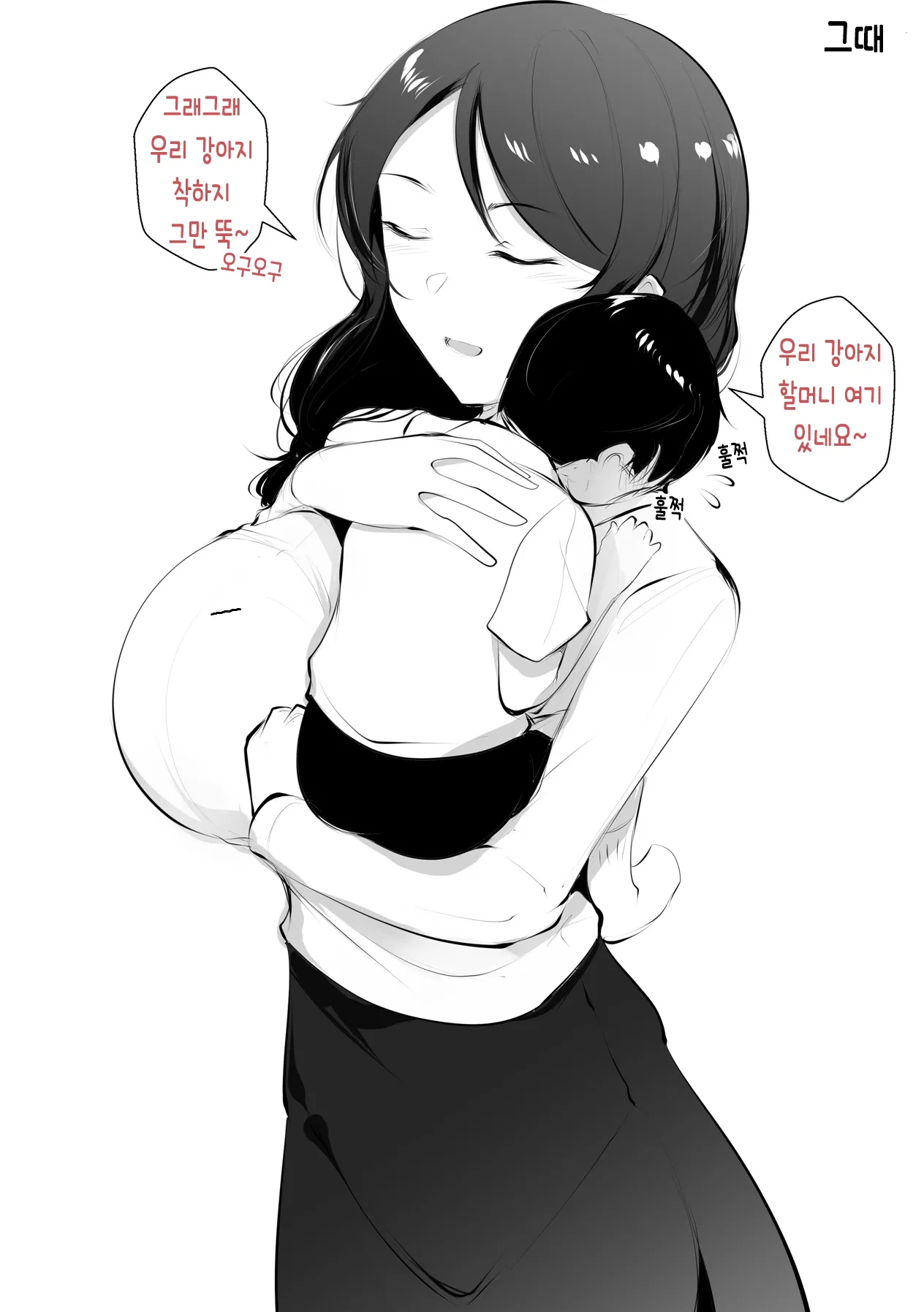 GRANDMA's ORDER Another (2) [KOREAN] image number 10