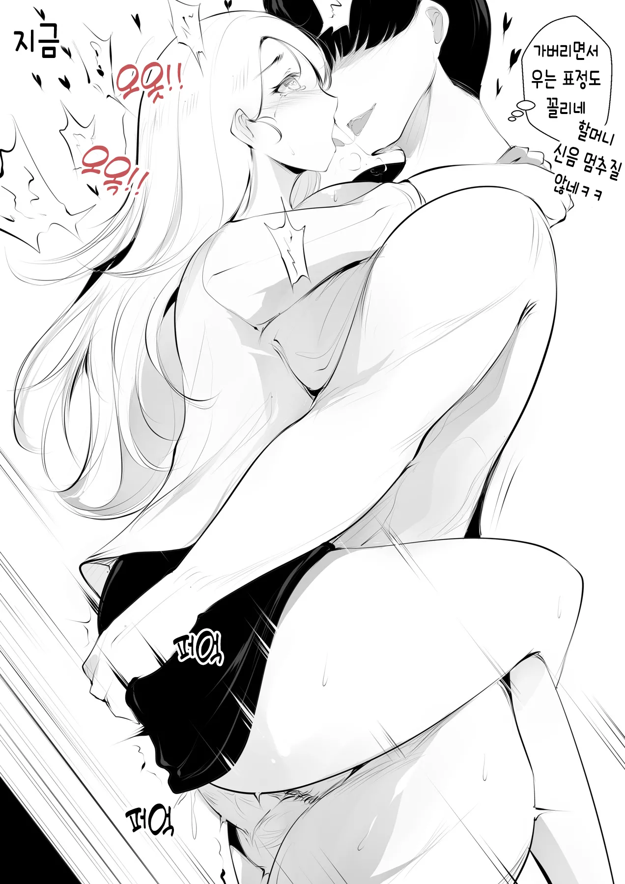 GRANDMA's ORDER Another (2) [KOREAN] image number 11