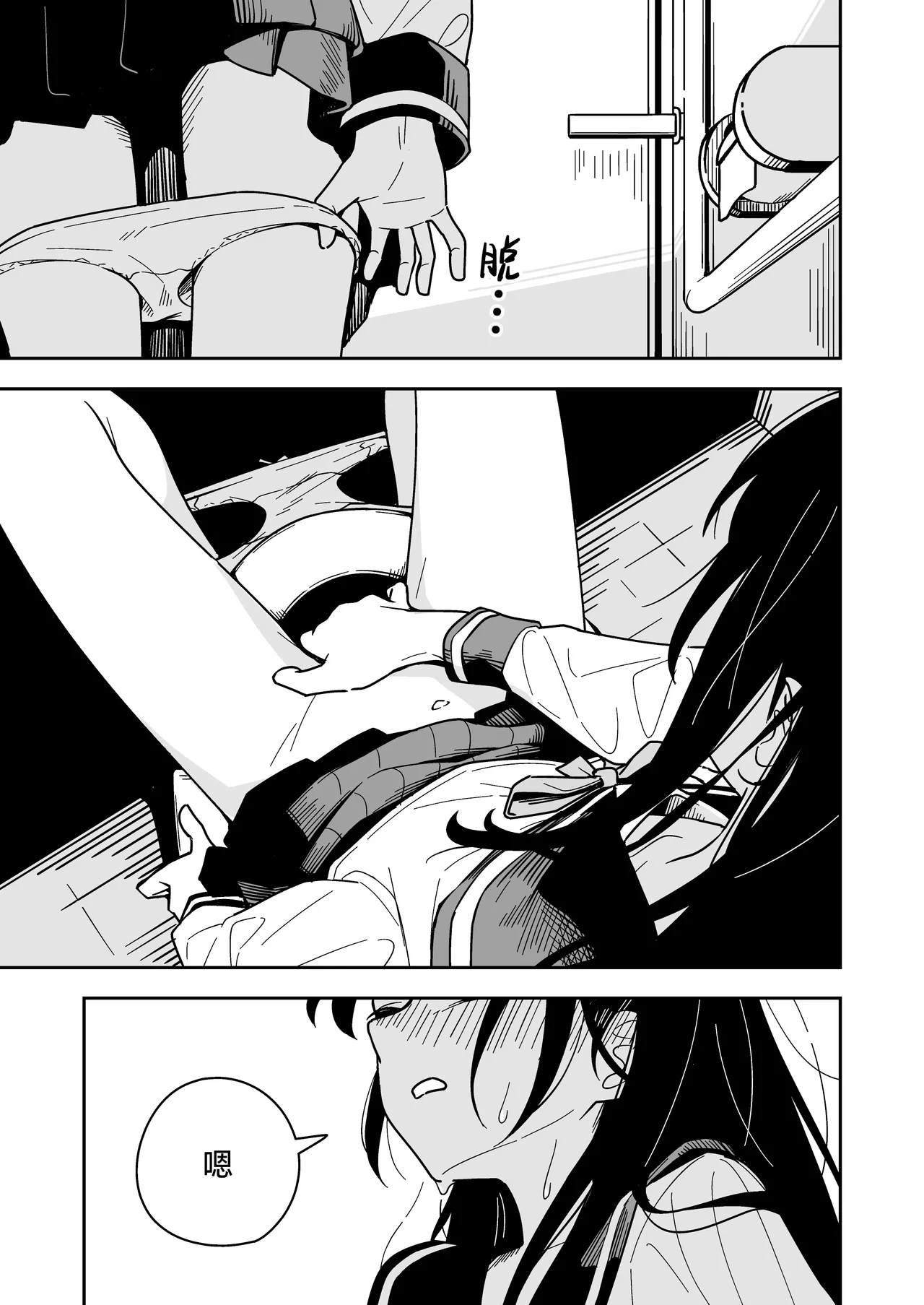 [Toukarachi] Zatsuyou-gakari no Yakutoku | 跑腿的福利 [Chinese] [白杨汉化组] 图片编号 3