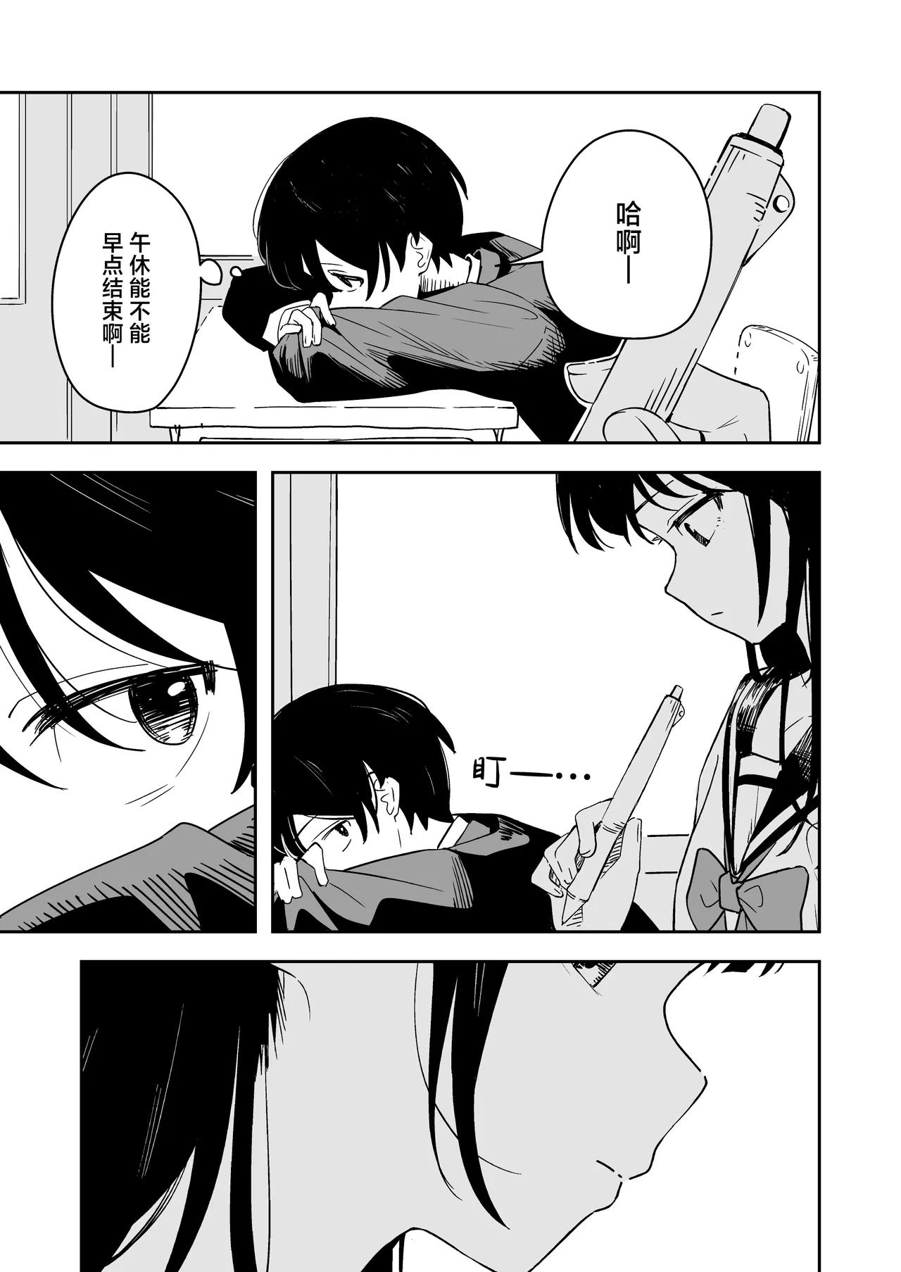 [Toukarachi] Zatsuyou-gakari no Yakutoku | 跑腿的福利 [Chinese] [白杨汉化组] 图片编号 5