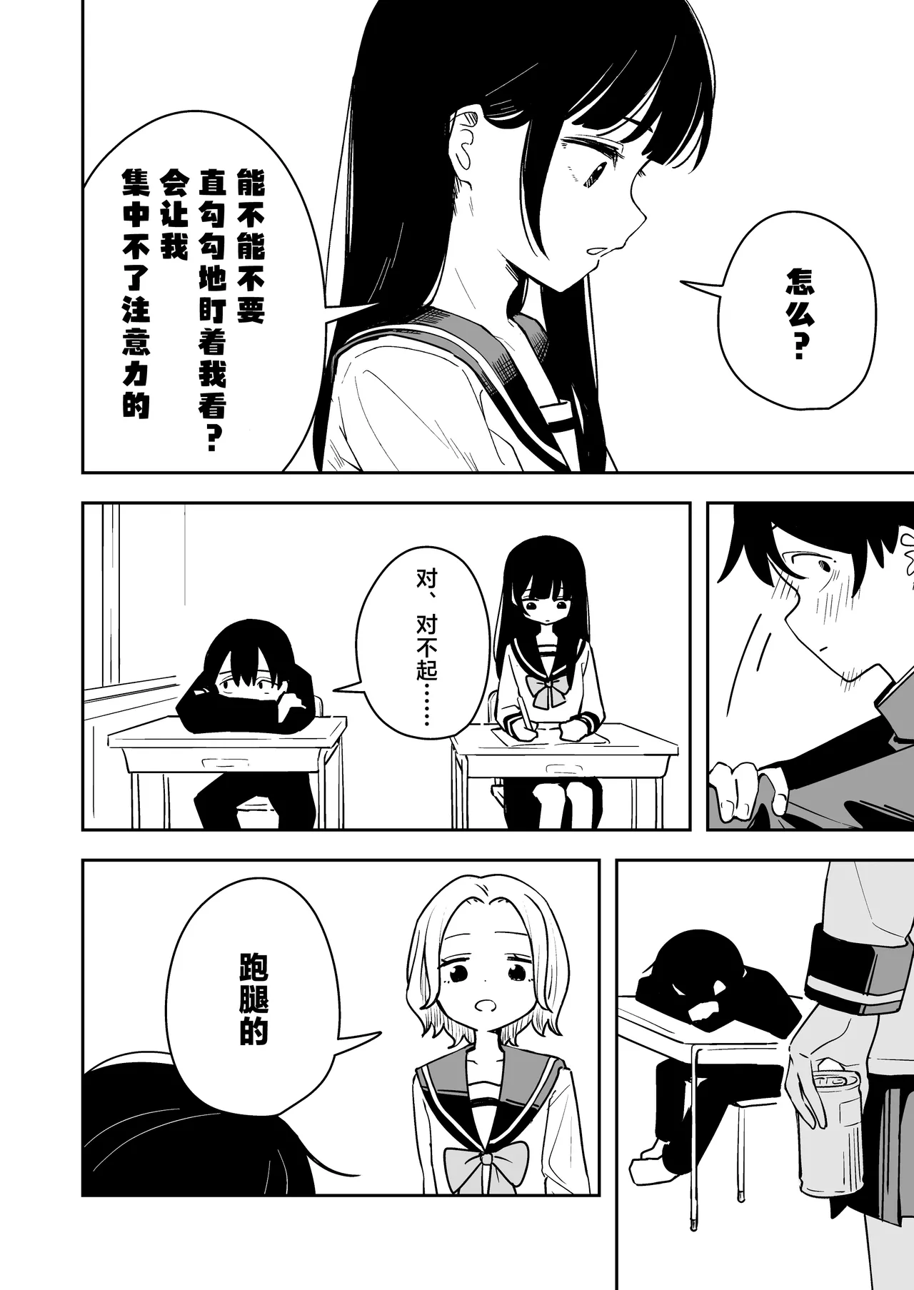 [Toukarachi] Zatsuyou-gakari no Yakutoku | 跑腿的福利 [Chinese] [白杨汉化组] 图片编号 6