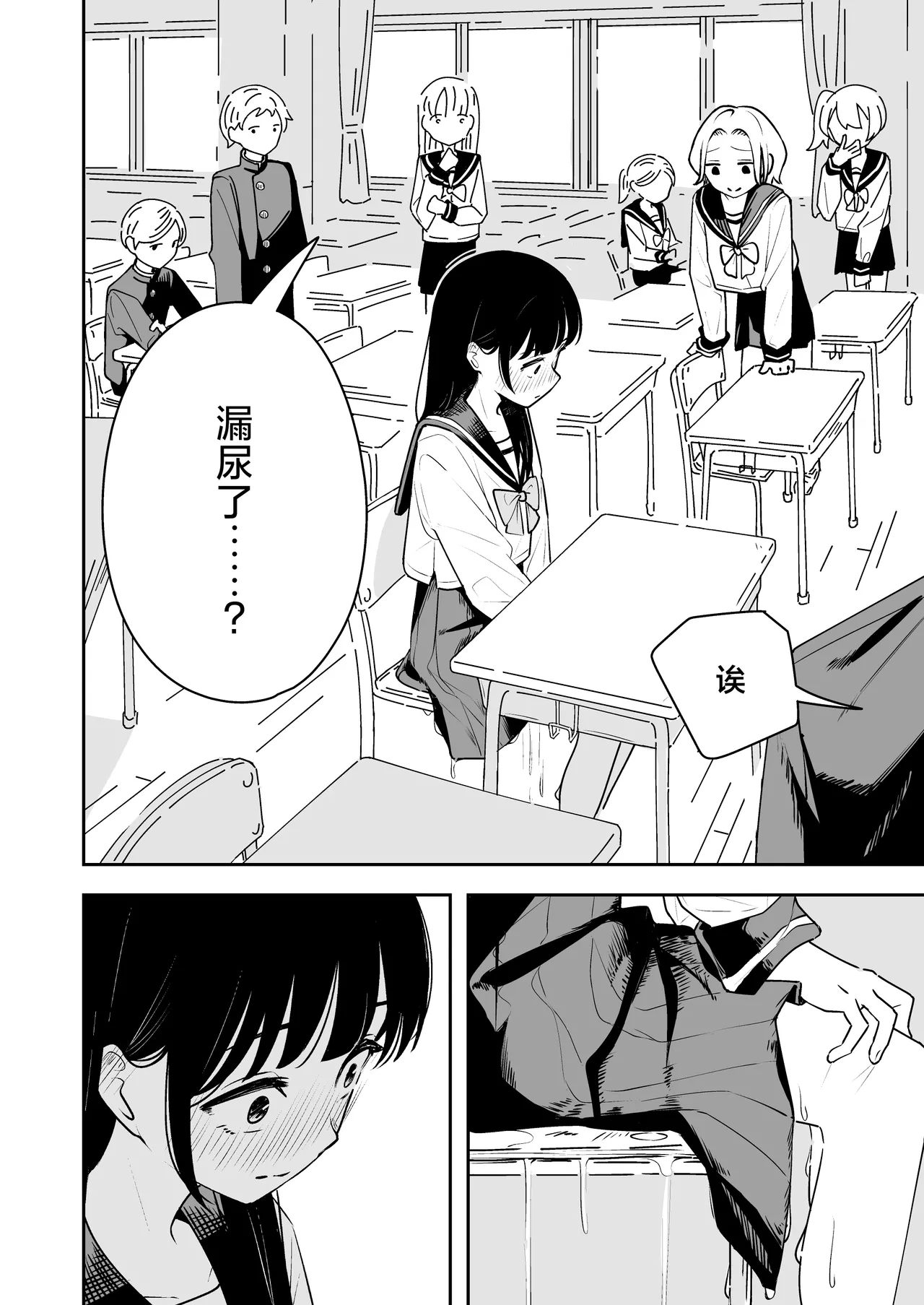 [Toukarachi] Zatsuyou-gakari no Yakutoku | 跑腿的福利 [Chinese] [白杨汉化组] 图片编号 10