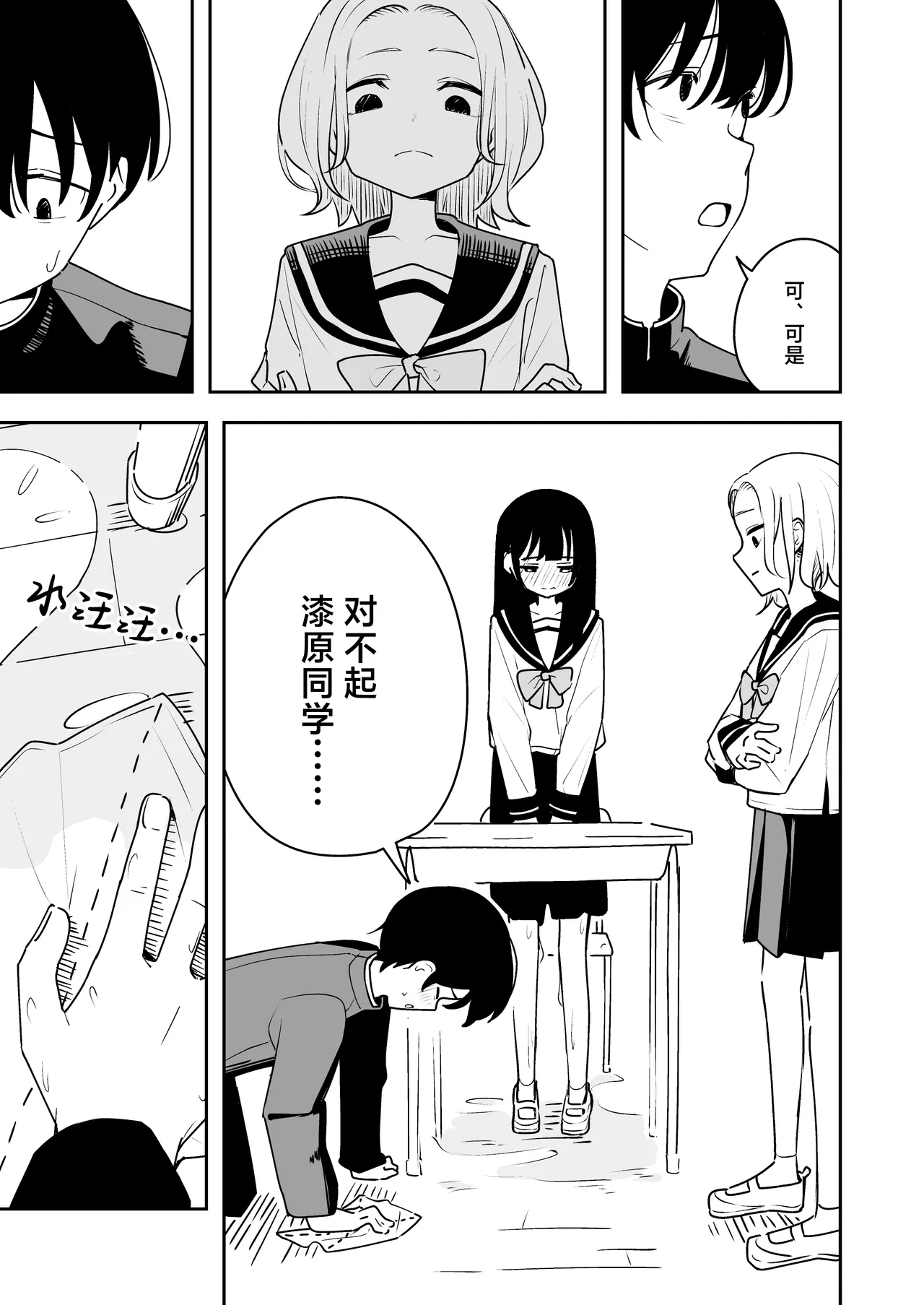 [Toukarachi] Zatsuyou-gakari no Yakutoku | 跑腿的福利 [Chinese] [白杨汉化组] 图片编号 13