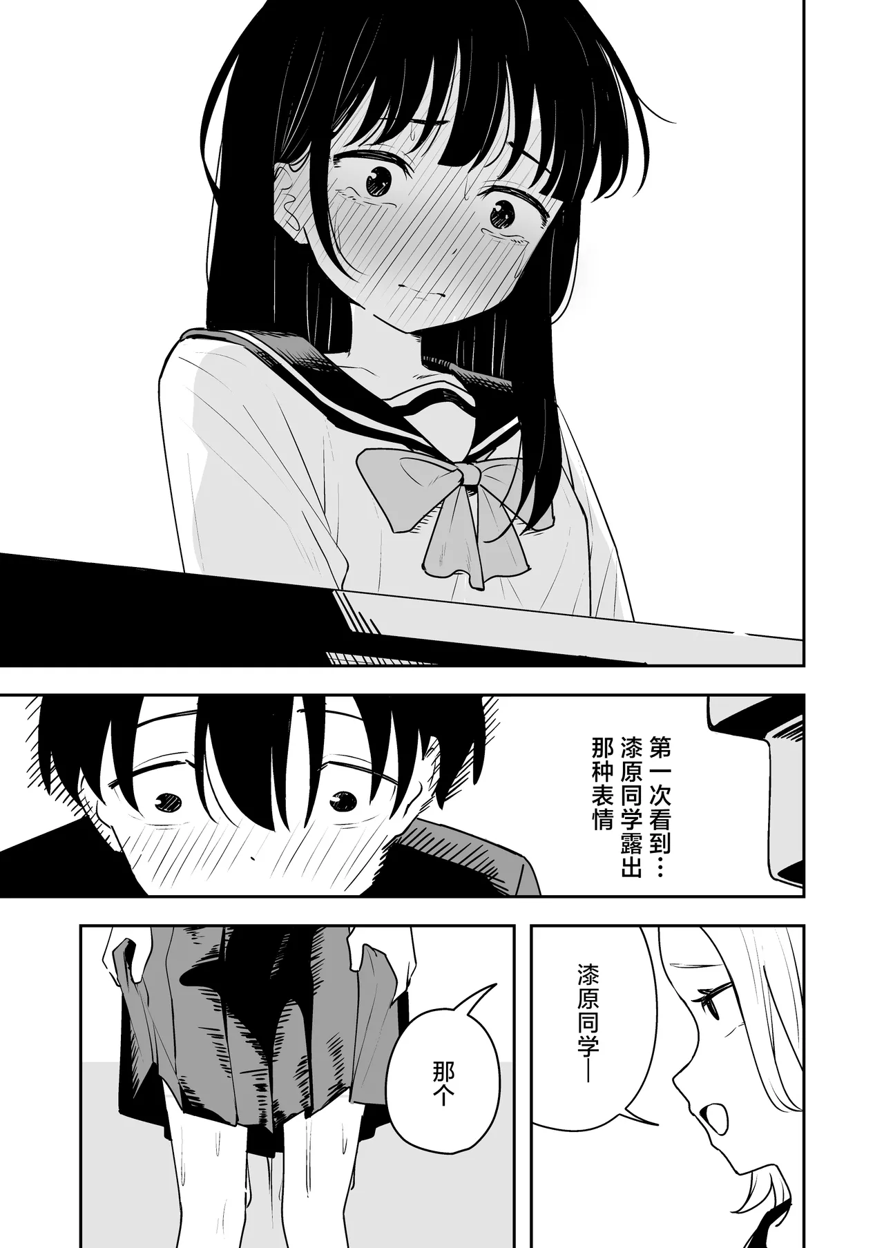 [Toukarachi] Zatsuyou-gakari no Yakutoku | 跑腿的福利 [Chinese] [白杨汉化组] 图片编号 15