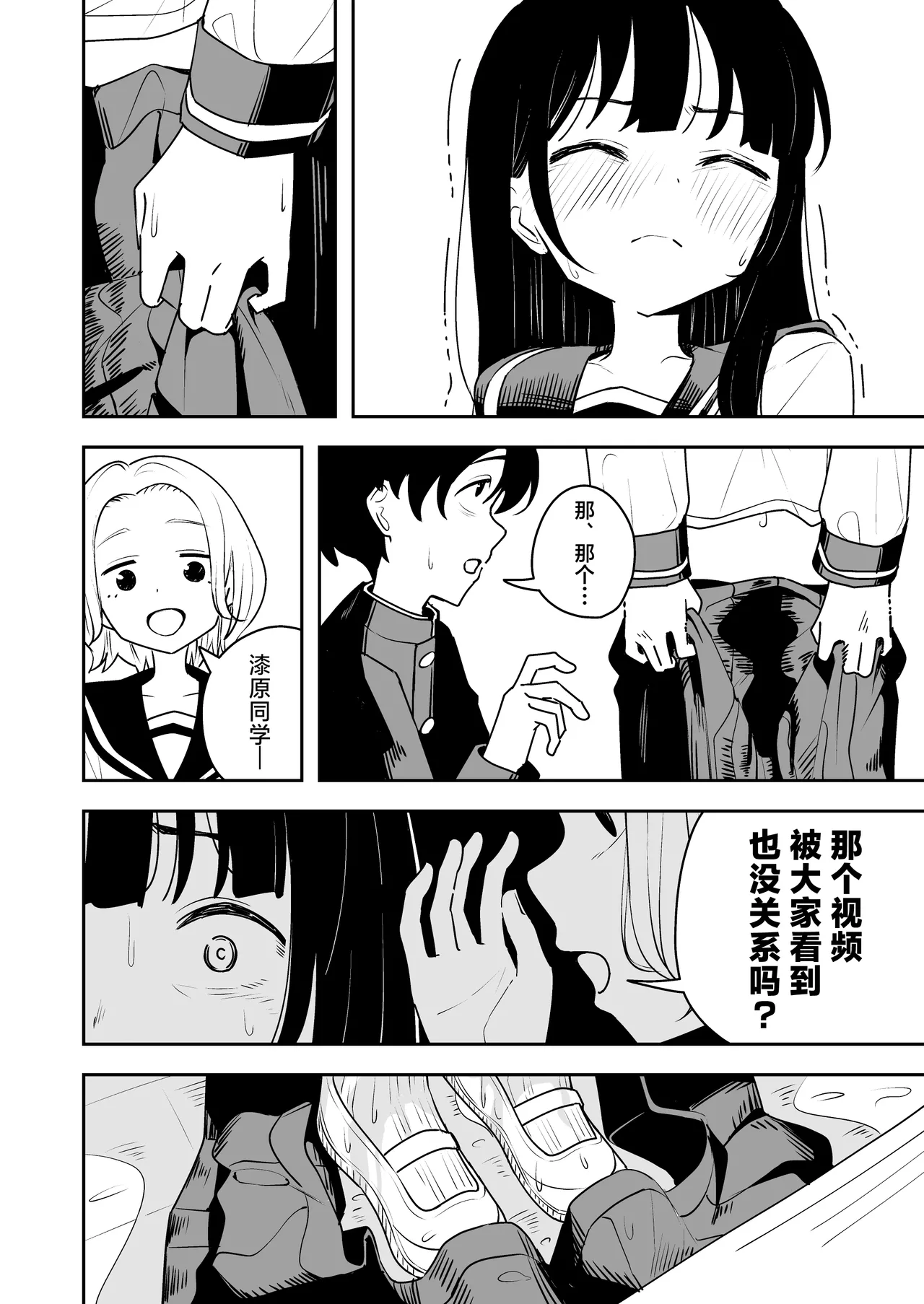 [Toukarachi] Zatsuyou-gakari no Yakutoku | 跑腿的福利 [Chinese] [白杨汉化组] 图片编号 18