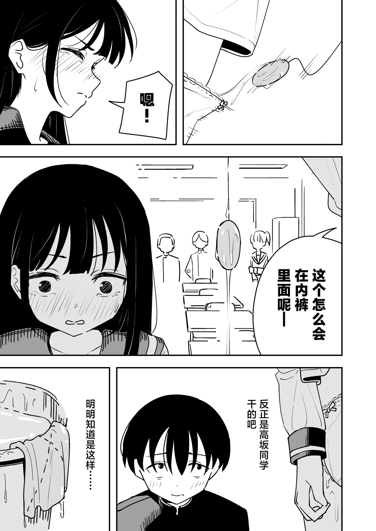 [Toukarachi] Zatsuyou-gakari no Yakutoku | 跑腿的福利 [Chinese] [白杨汉化组] 图片编号 21