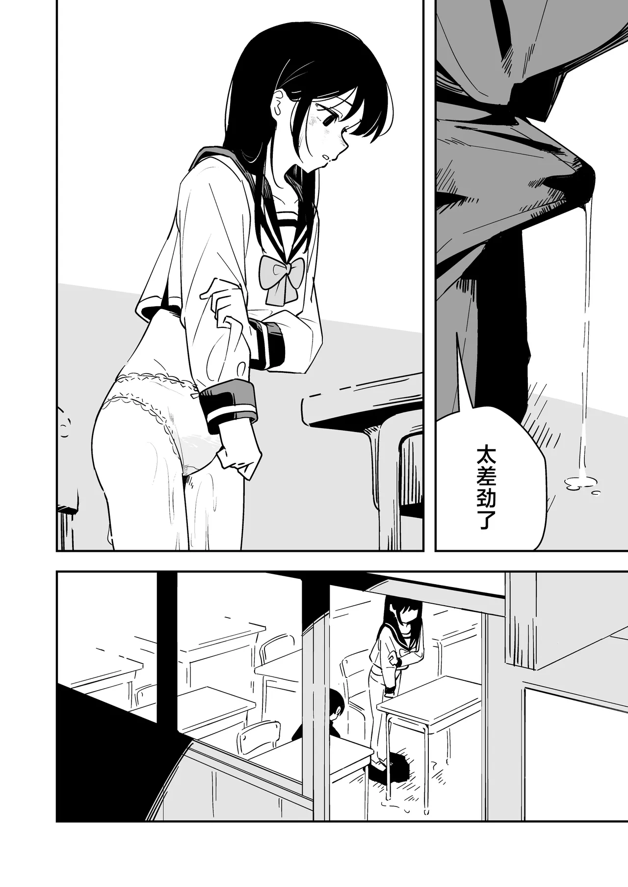 [Toukarachi] Zatsuyou-gakari no Yakutoku | 跑腿的福利 [Chinese] [白杨汉化组] 图片编号 22