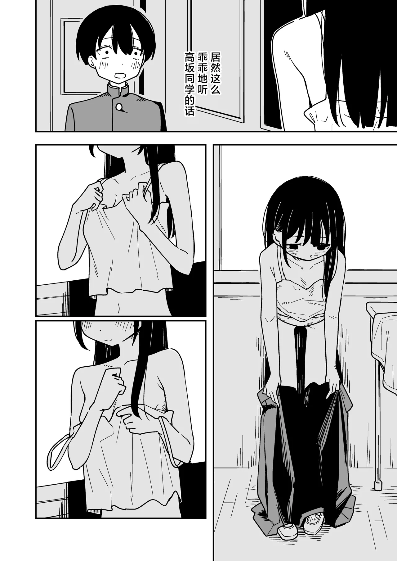 [Toukarachi] Zatsuyou-gakari no Yakutoku | 跑腿的福利 [Chinese] [白杨汉化组] 图片编号 26