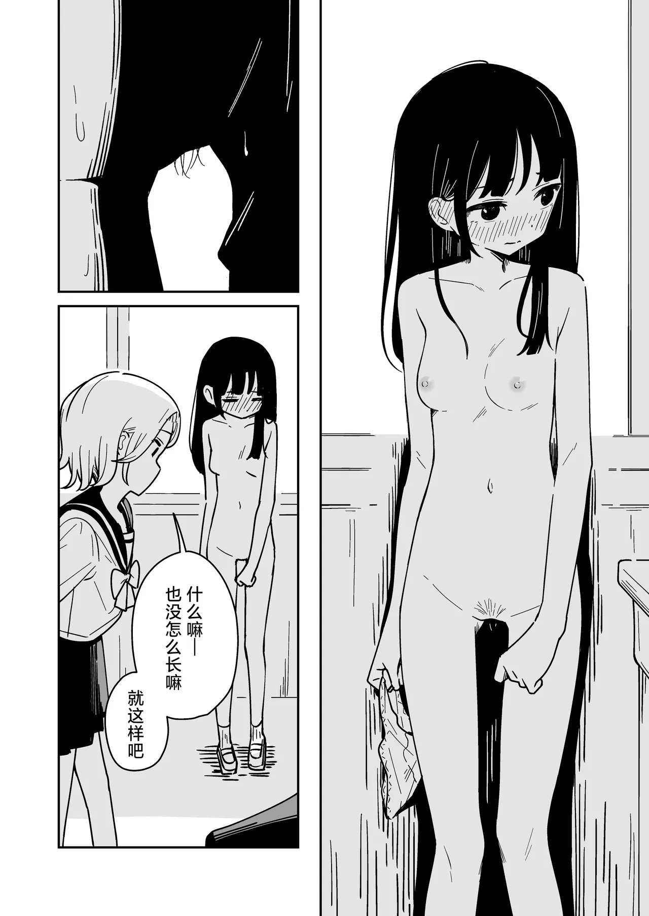 [Toukarachi] Zatsuyou-gakari no Yakutoku | 跑腿的福利 [Chinese] [白杨汉化组] 图片编号 28