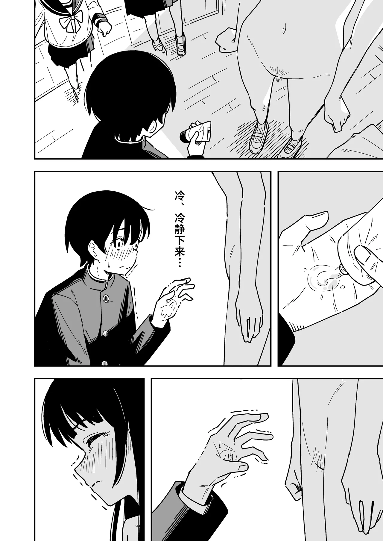 [Toukarachi] Zatsuyou-gakari no Yakutoku | 跑腿的福利 [Chinese] [白杨汉化组] 图片编号 30