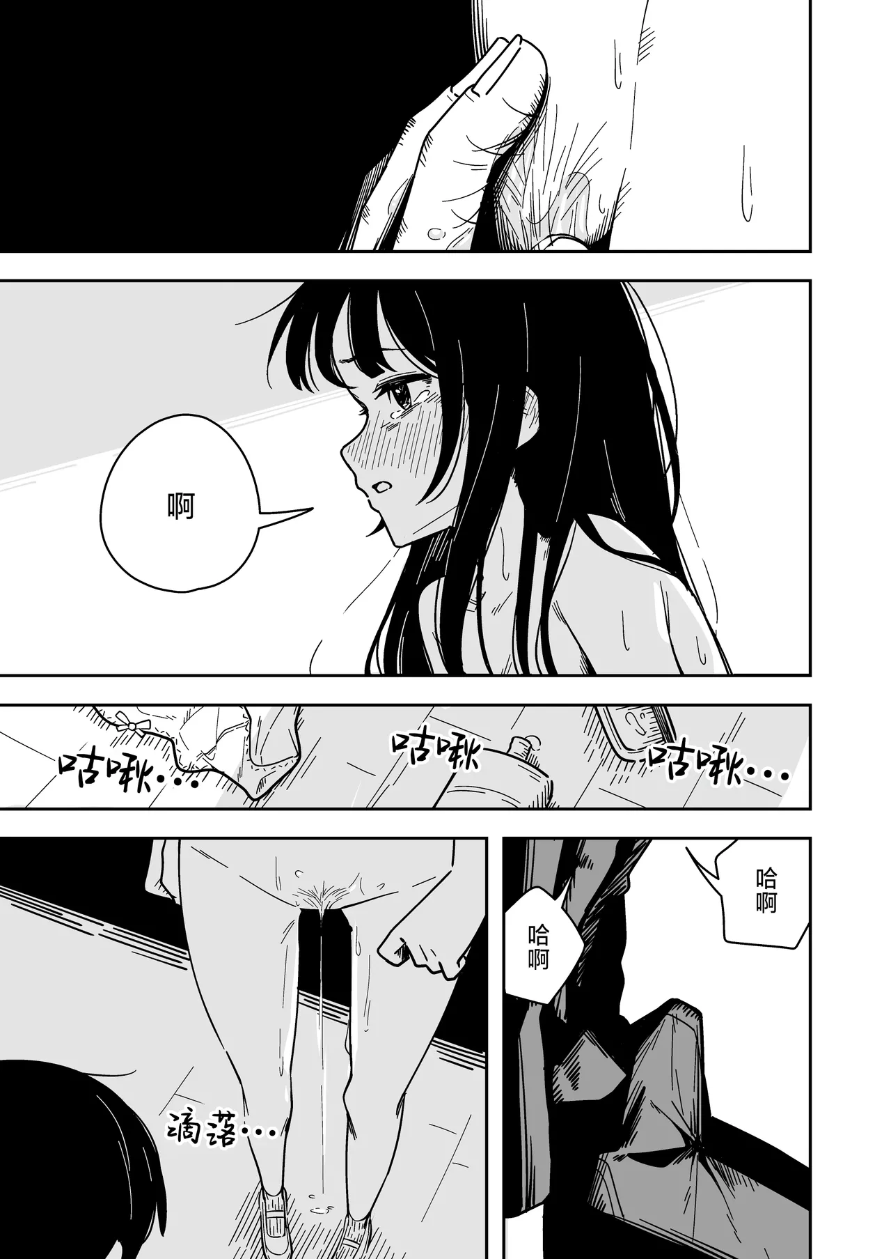 [Toukarachi] Zatsuyou-gakari no Yakutoku | 跑腿的福利 [Chinese] [白杨汉化组] 图片编号 31