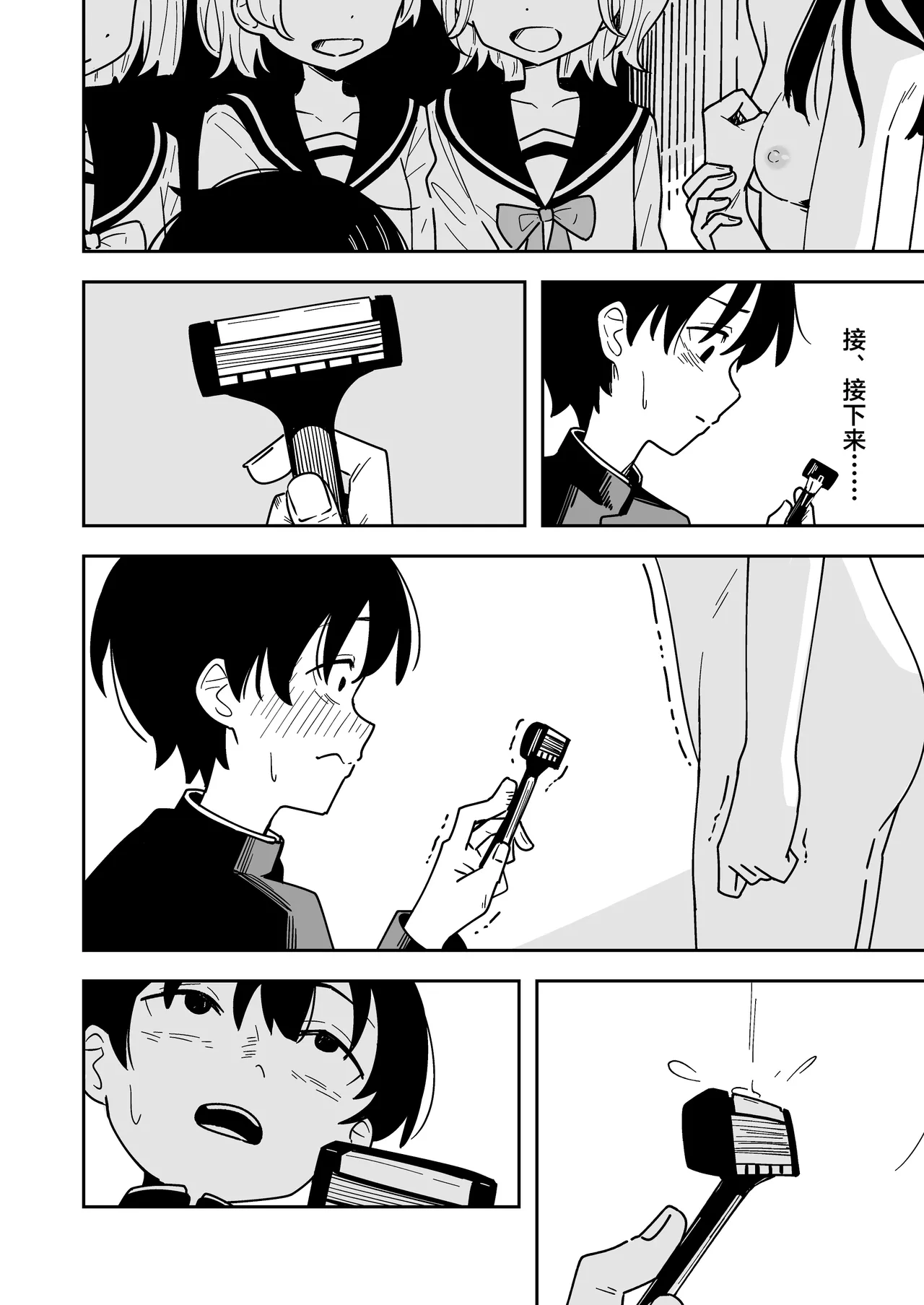 [Toukarachi] Zatsuyou-gakari no Yakutoku | 跑腿的福利 [Chinese] [白杨汉化组] 图片编号 32