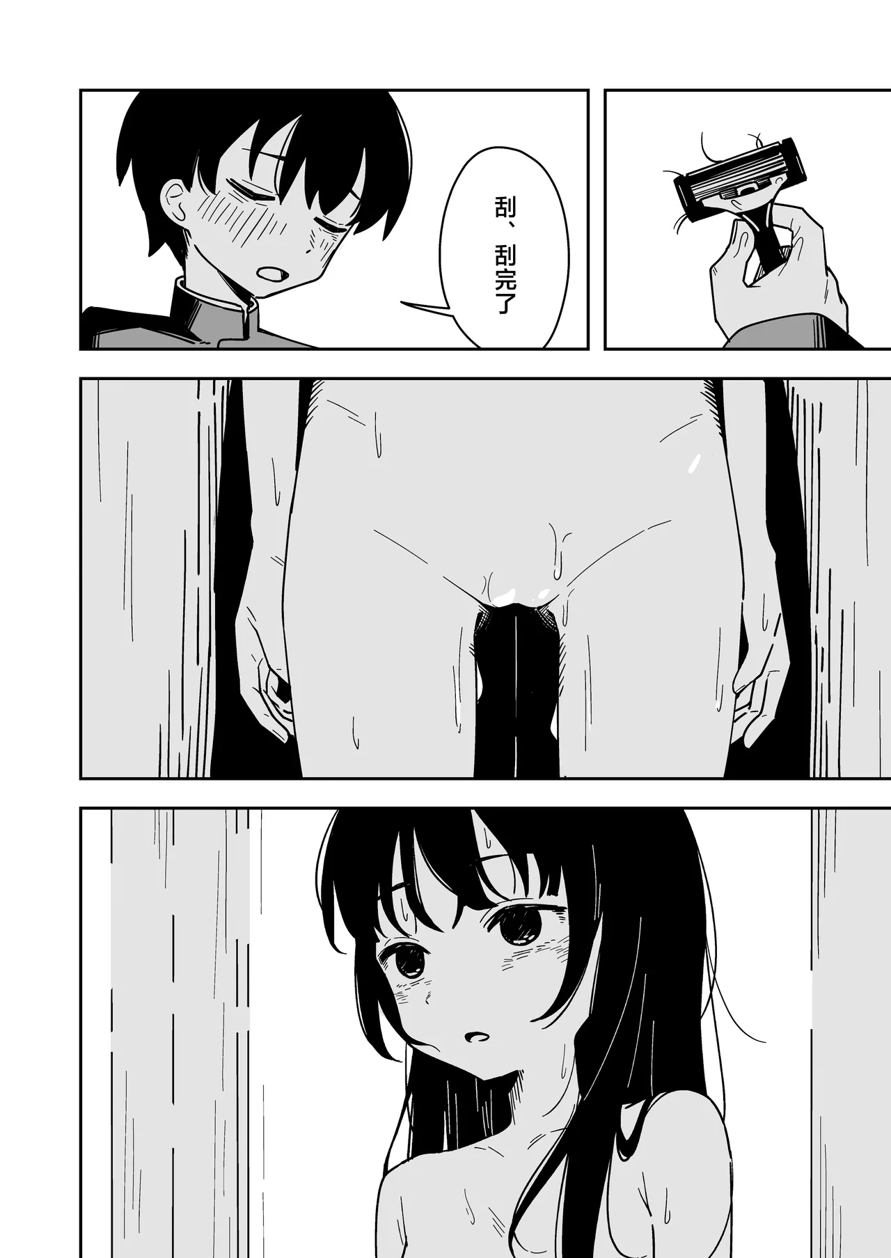 [Toukarachi] Zatsuyou-gakari no Yakutoku | 跑腿的福利 [Chinese] [白杨汉化组] 图片编号 34