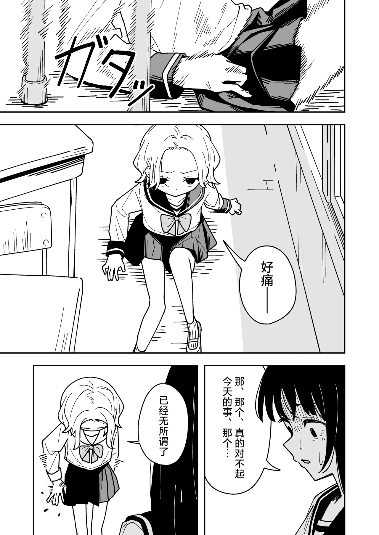 [Toukarachi] Zatsuyou-gakari no Yakutoku | 跑腿的福利 [Chinese] [白杨汉化组] 图片编号 37