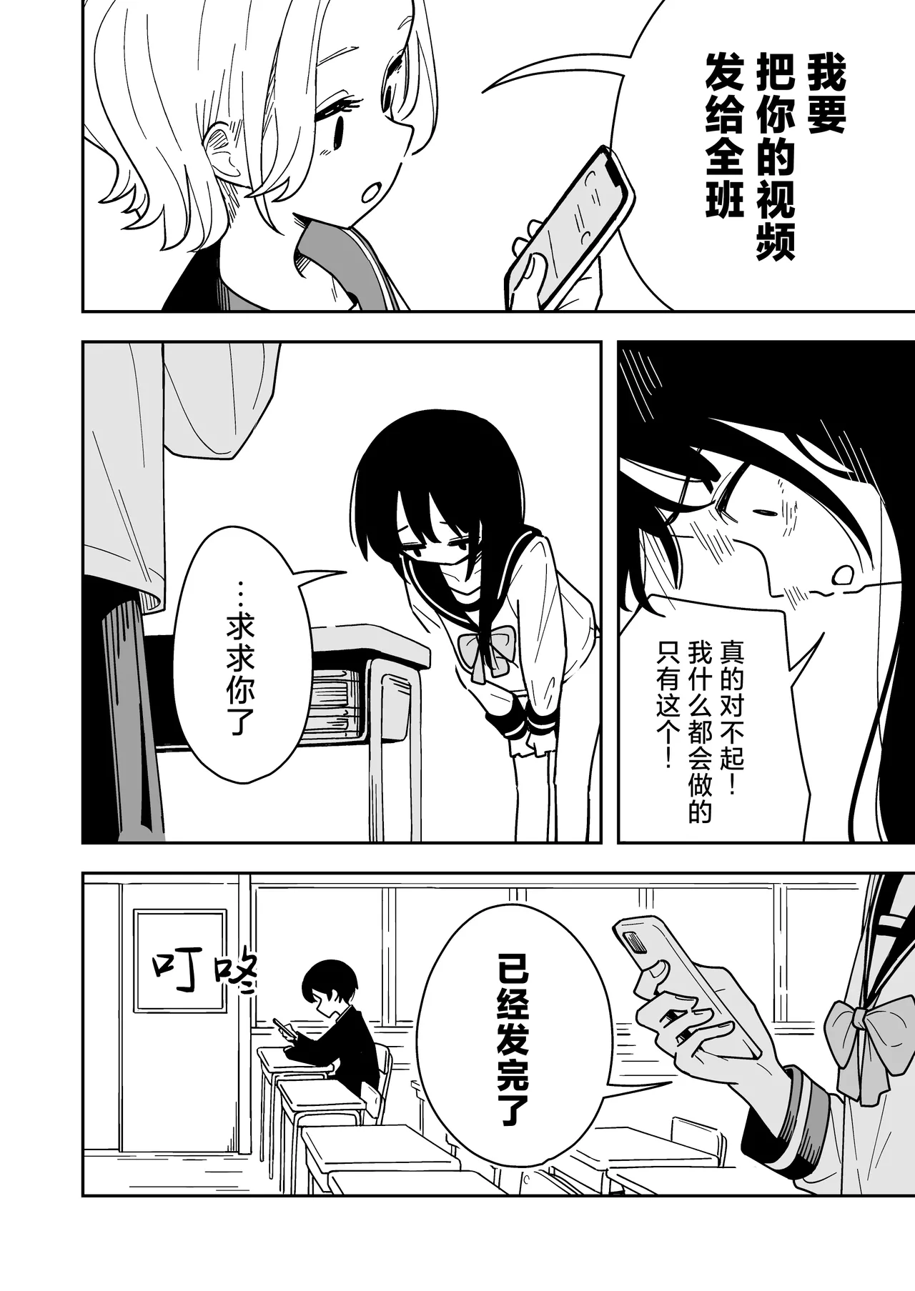 [Toukarachi] Zatsuyou-gakari no Yakutoku | 跑腿的福利 [Chinese] [白杨汉化组] 图片编号 38