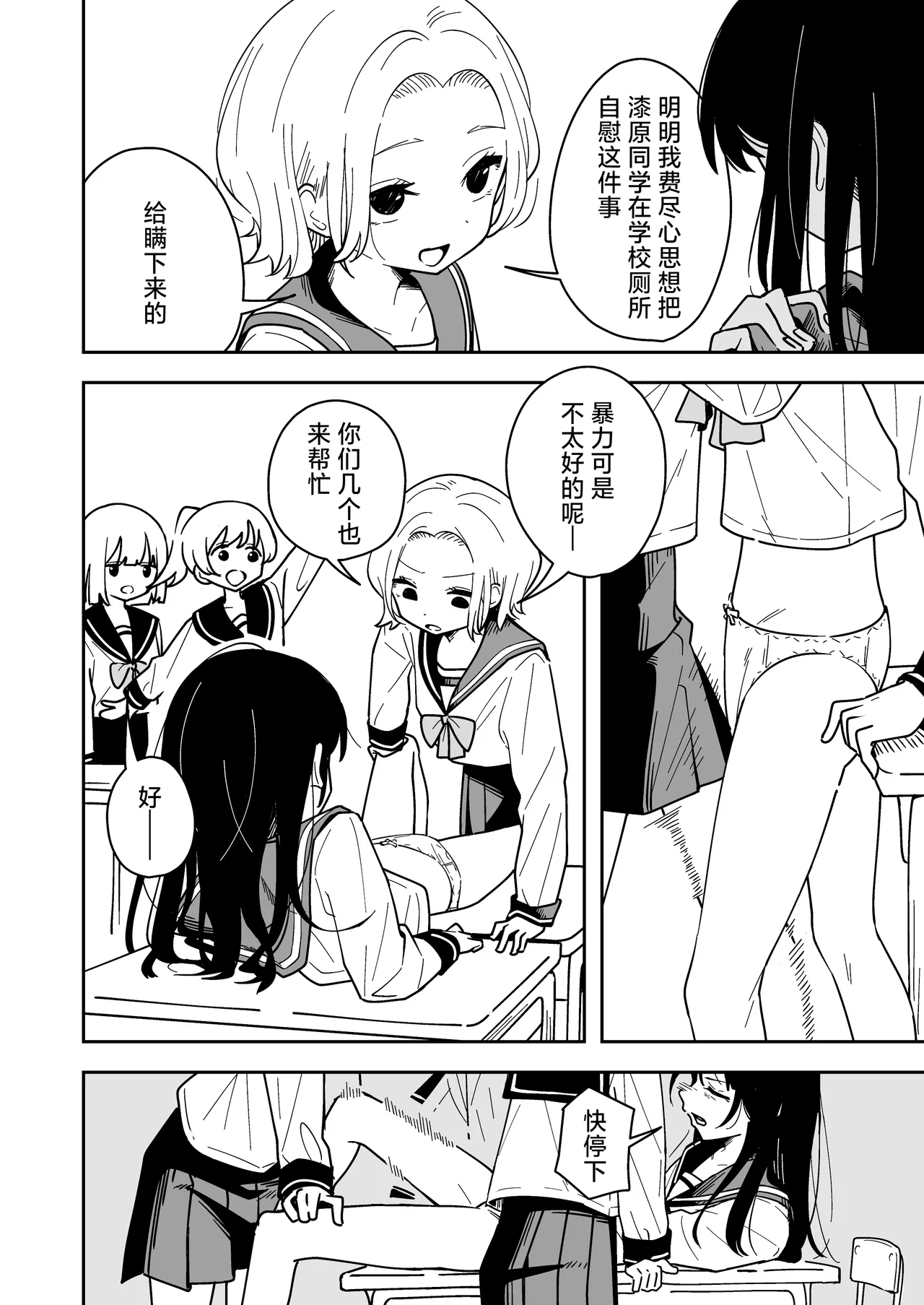 [Toukarachi] Zatsuyou-gakari no Yakutoku | 跑腿的福利 [Chinese] [白杨汉化组] 图片编号 42