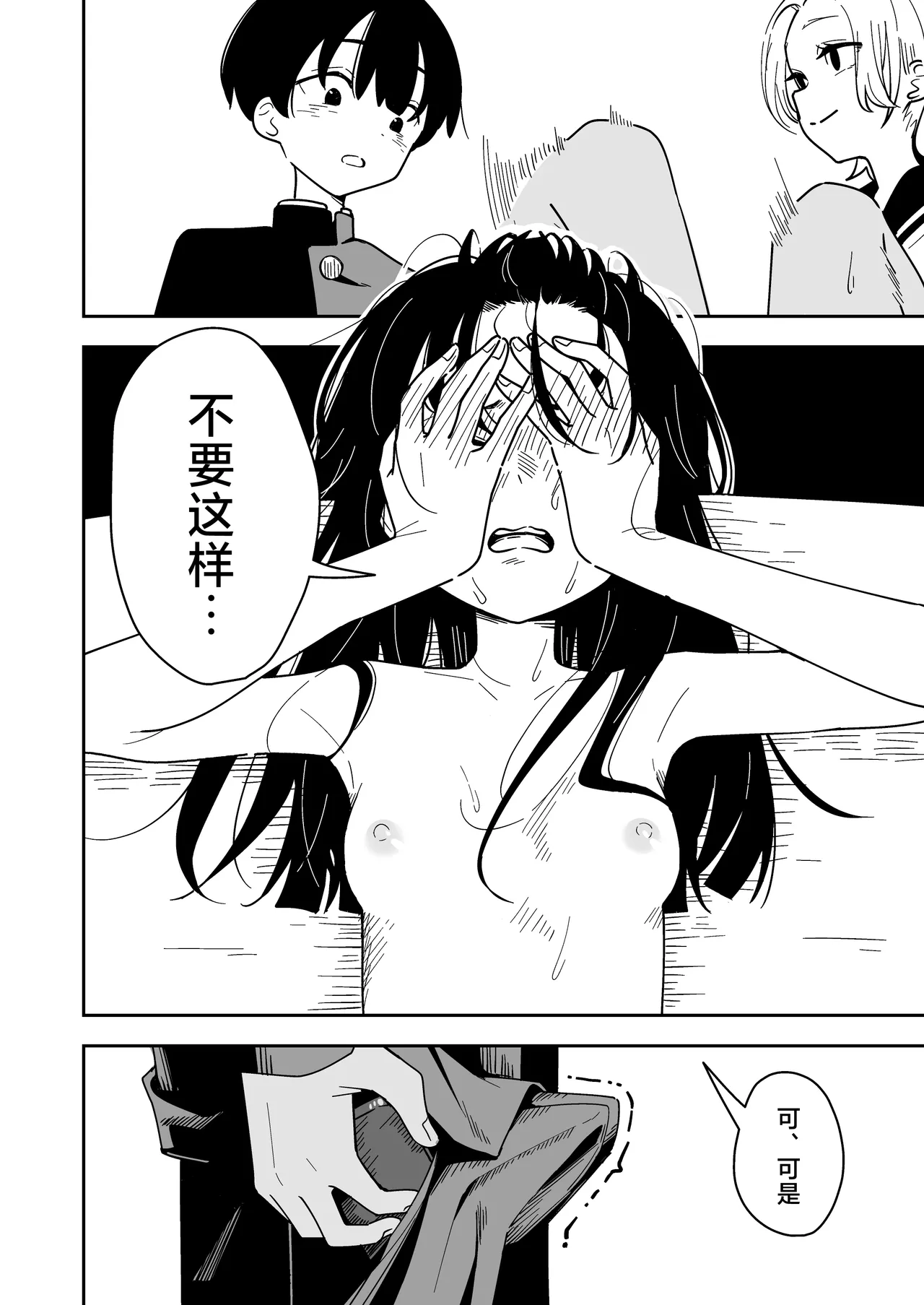 [Toukarachi] Zatsuyou-gakari no Yakutoku | 跑腿的福利 [Chinese] [白杨汉化组] 图片编号 44