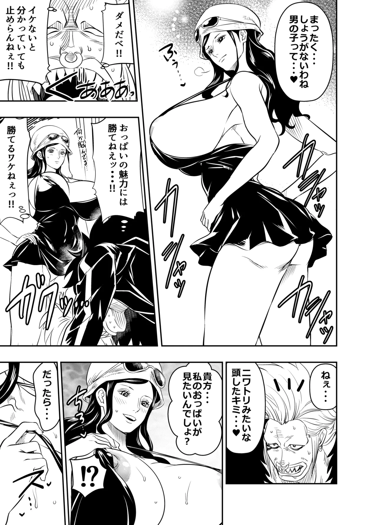 Osuwaani] Request Itadaita Mono Desu 图片编号 3