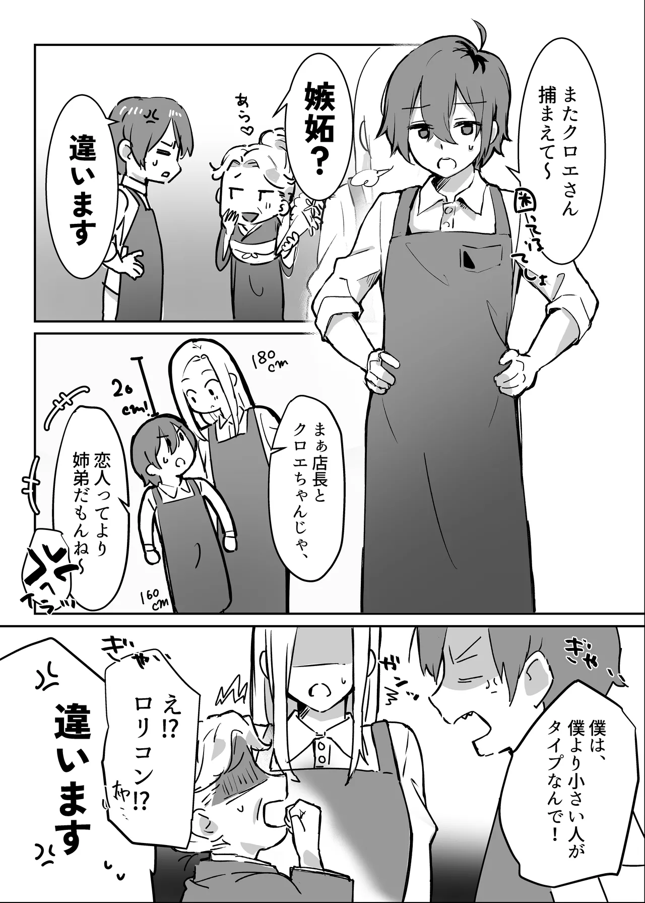 [Garubarium Kouhan] Hanaya no Succubus ni Inran Yuuwaku sare Sakusei rareru Hanashi 图片编号 8