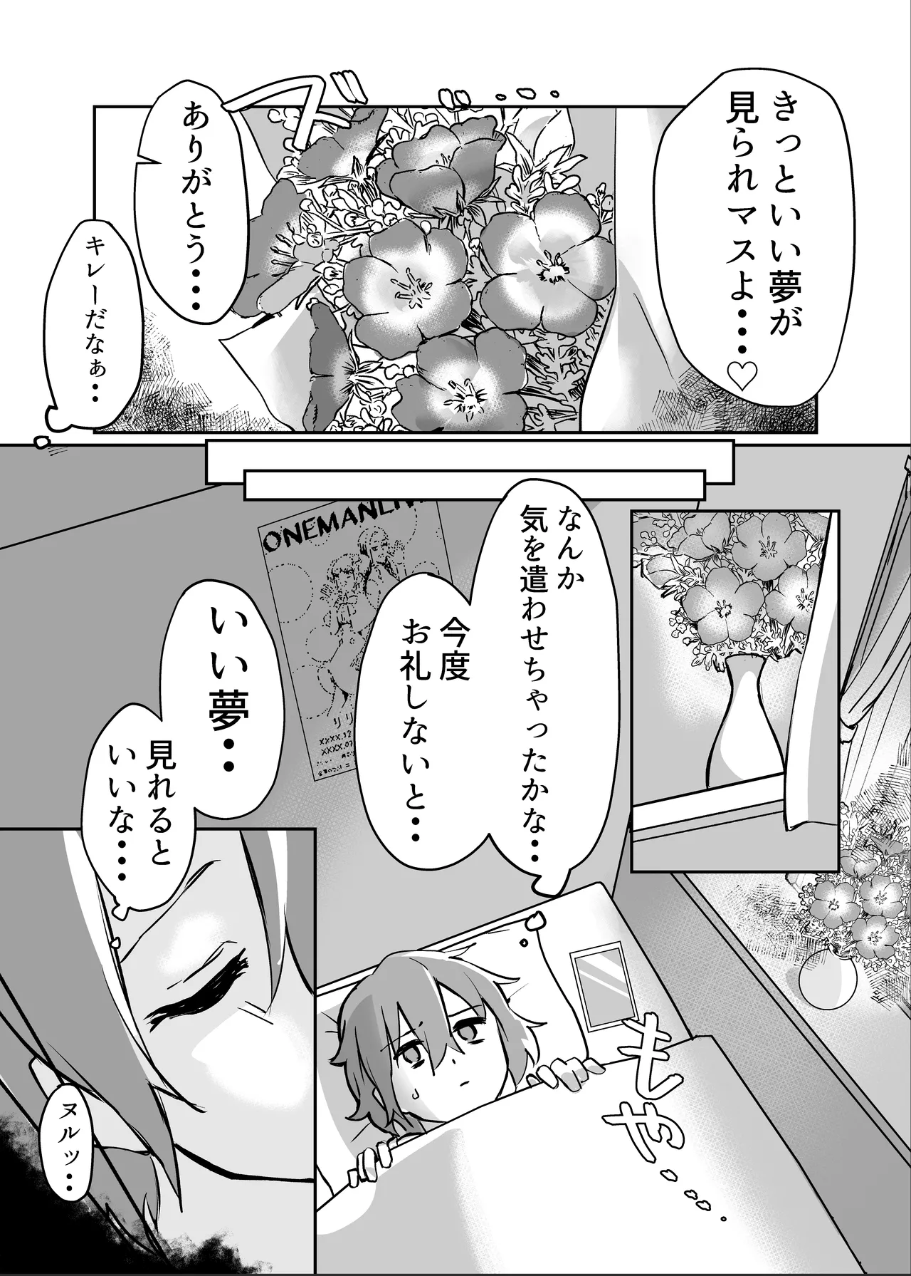 [Garubarium Kouhan] Hanaya no Succubus ni Inran Yuuwaku sare Sakusei rareru Hanashi 图片编号 11