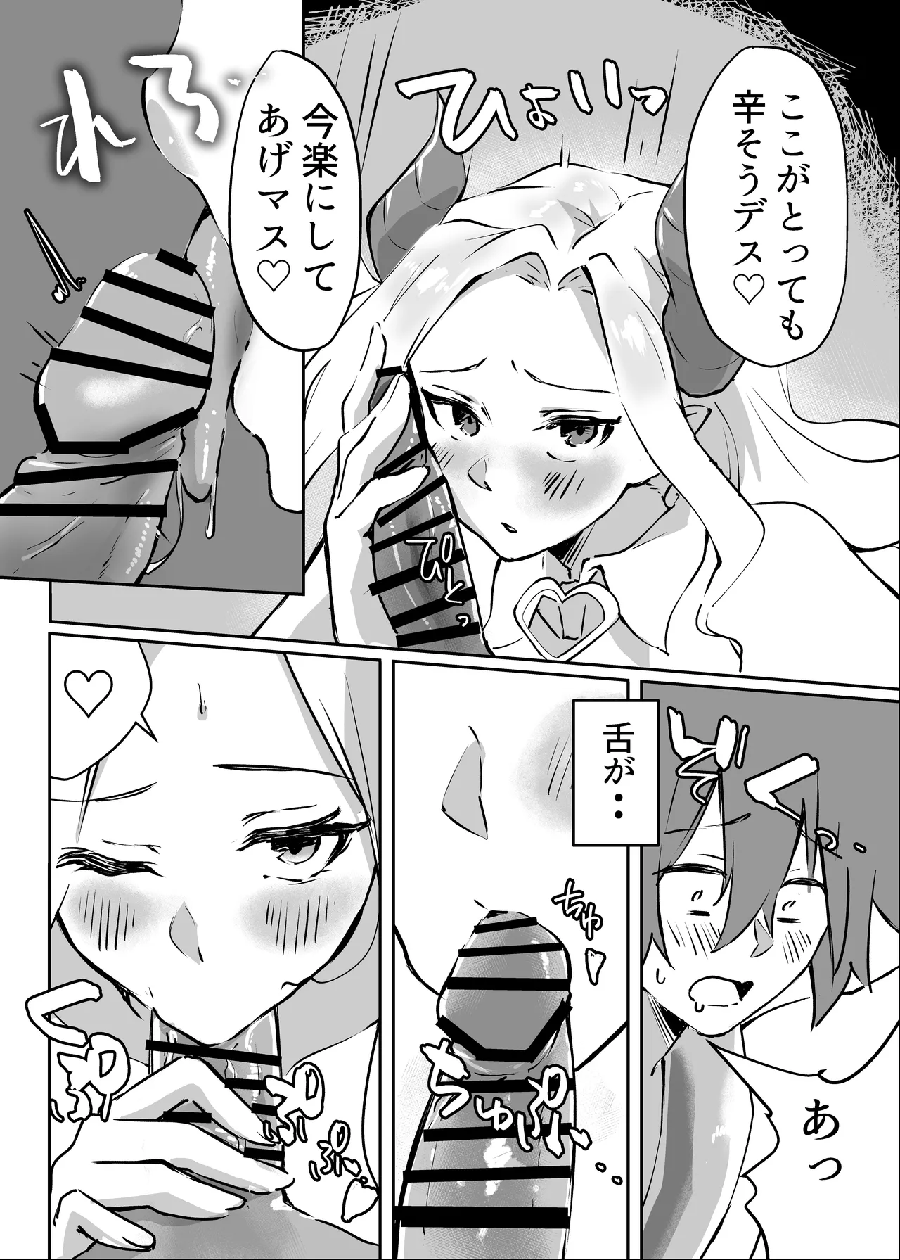 [Garubarium Kouhan] Hanaya no Succubus ni Inran Yuuwaku sare Sakusei rareru Hanashi 图片编号 15