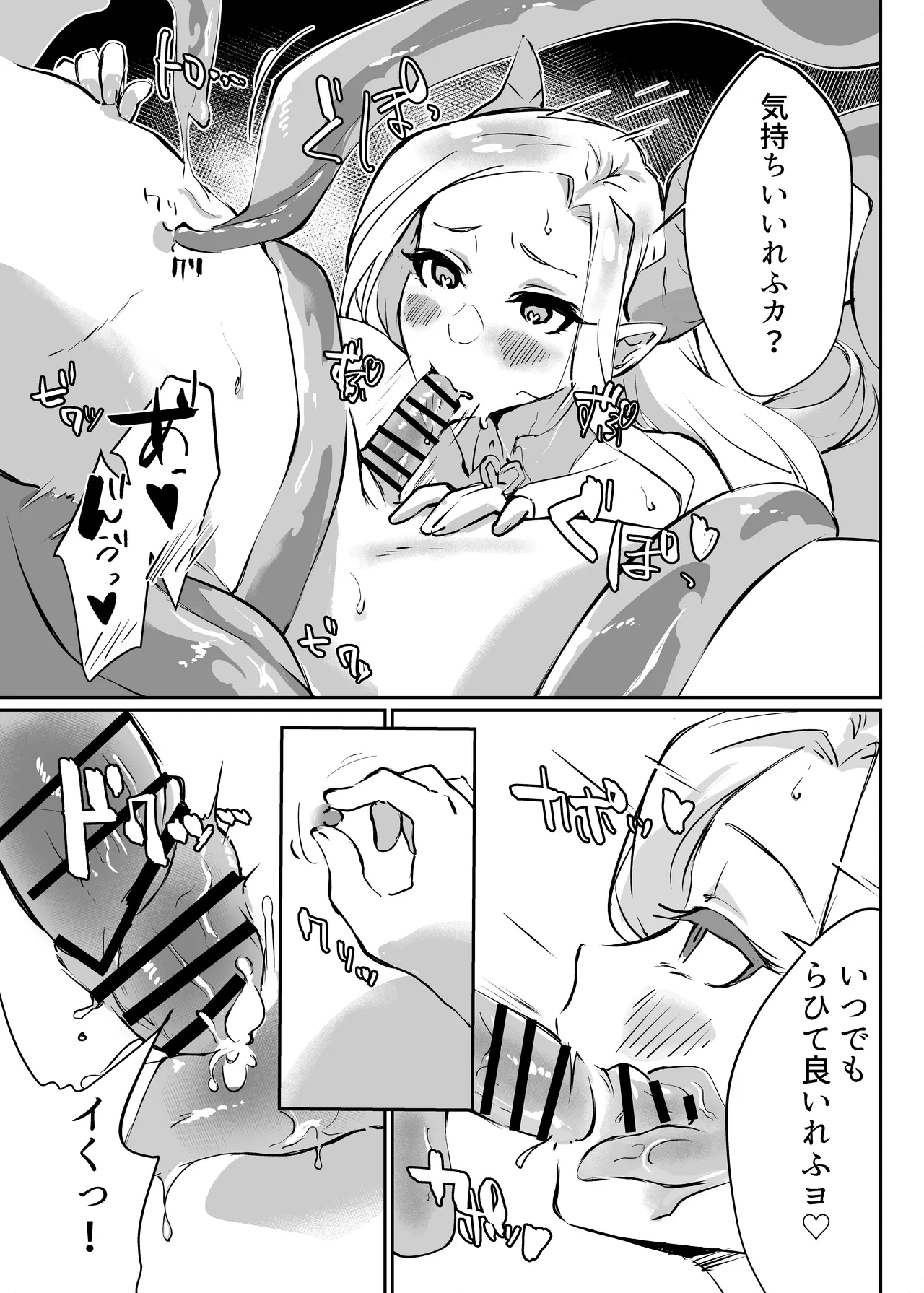 [Garubarium Kouhan] Hanaya no Succubus ni Inran Yuuwaku sare Sakusei rareru Hanashi 图片编号 16