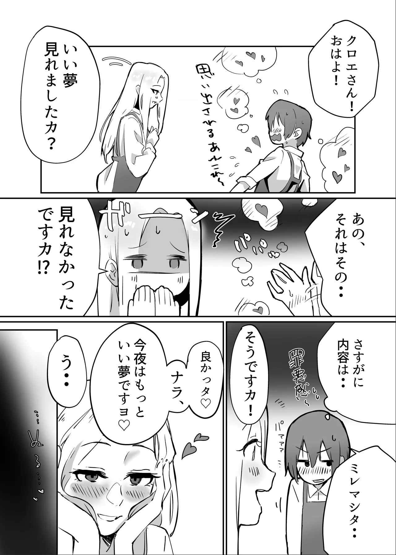 [Garubarium Kouhan] Hanaya no Succubus ni Inran Yuuwaku sare Sakusei rareru Hanashi 图片编号 19