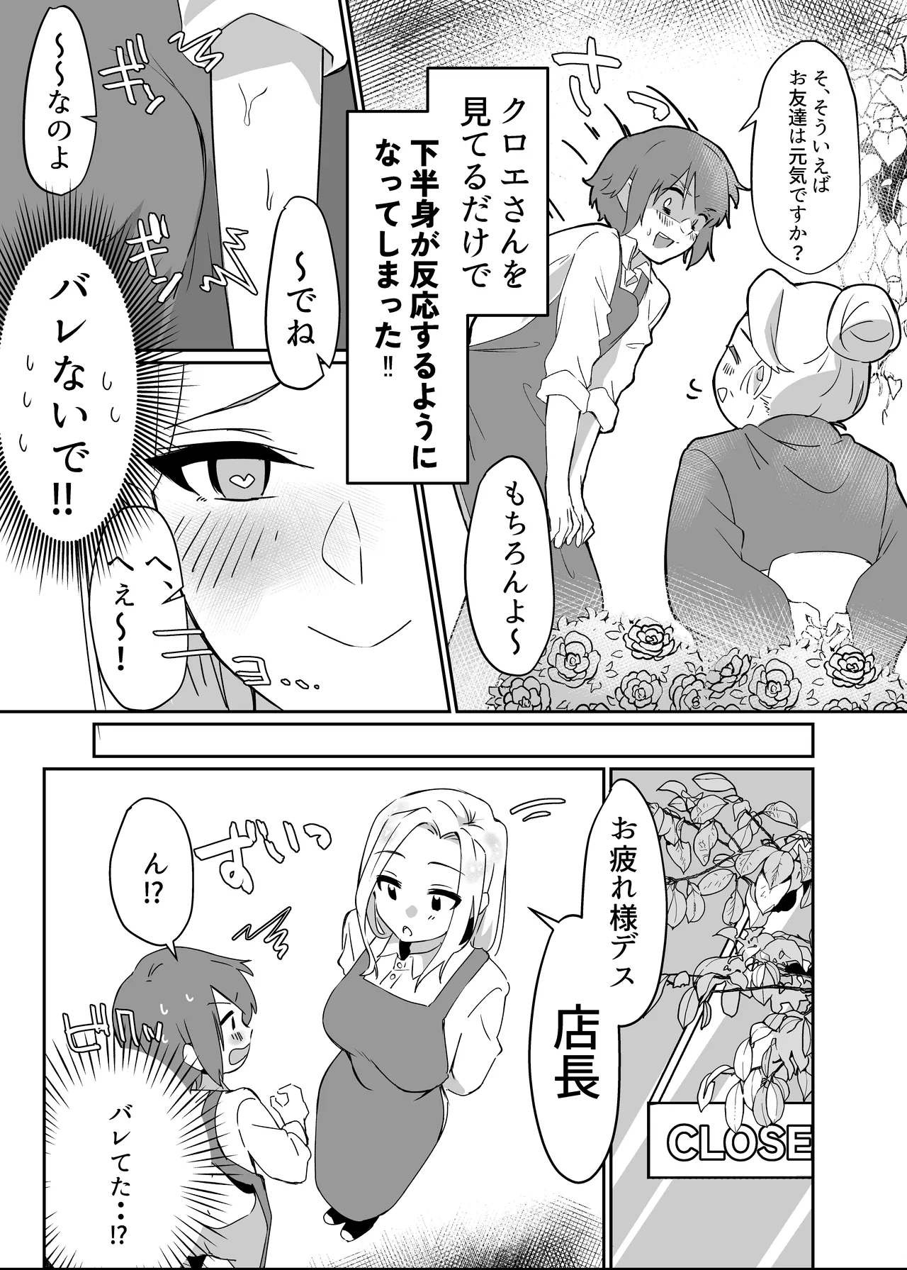 [Garubarium Kouhan] Hanaya no Succubus ni Inran Yuuwaku sare Sakusei rareru Hanashi 图片编号 30