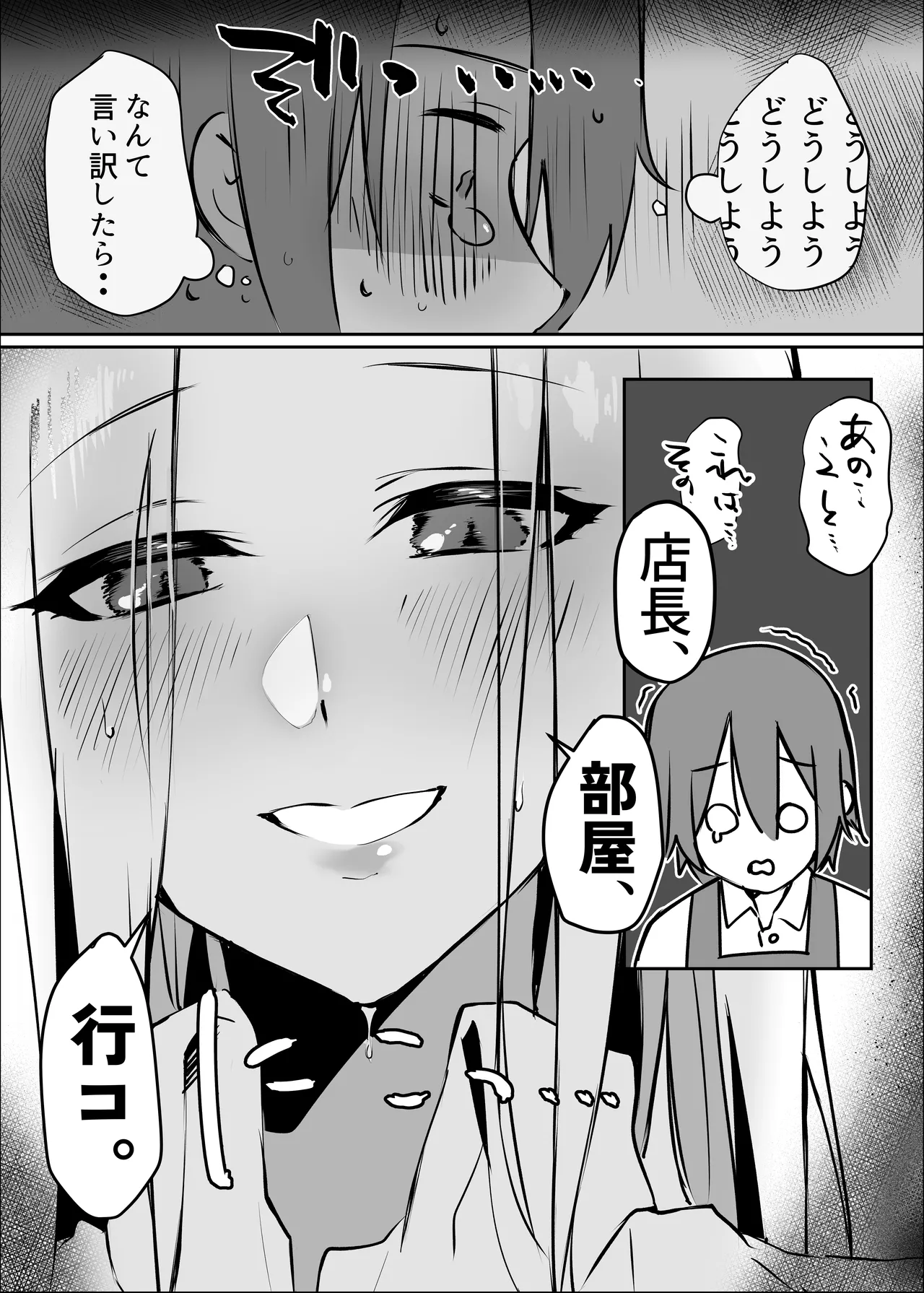 [Garubarium Kouhan] Hanaya no Succubus ni Inran Yuuwaku sare Sakusei rareru Hanashi 图片编号 33