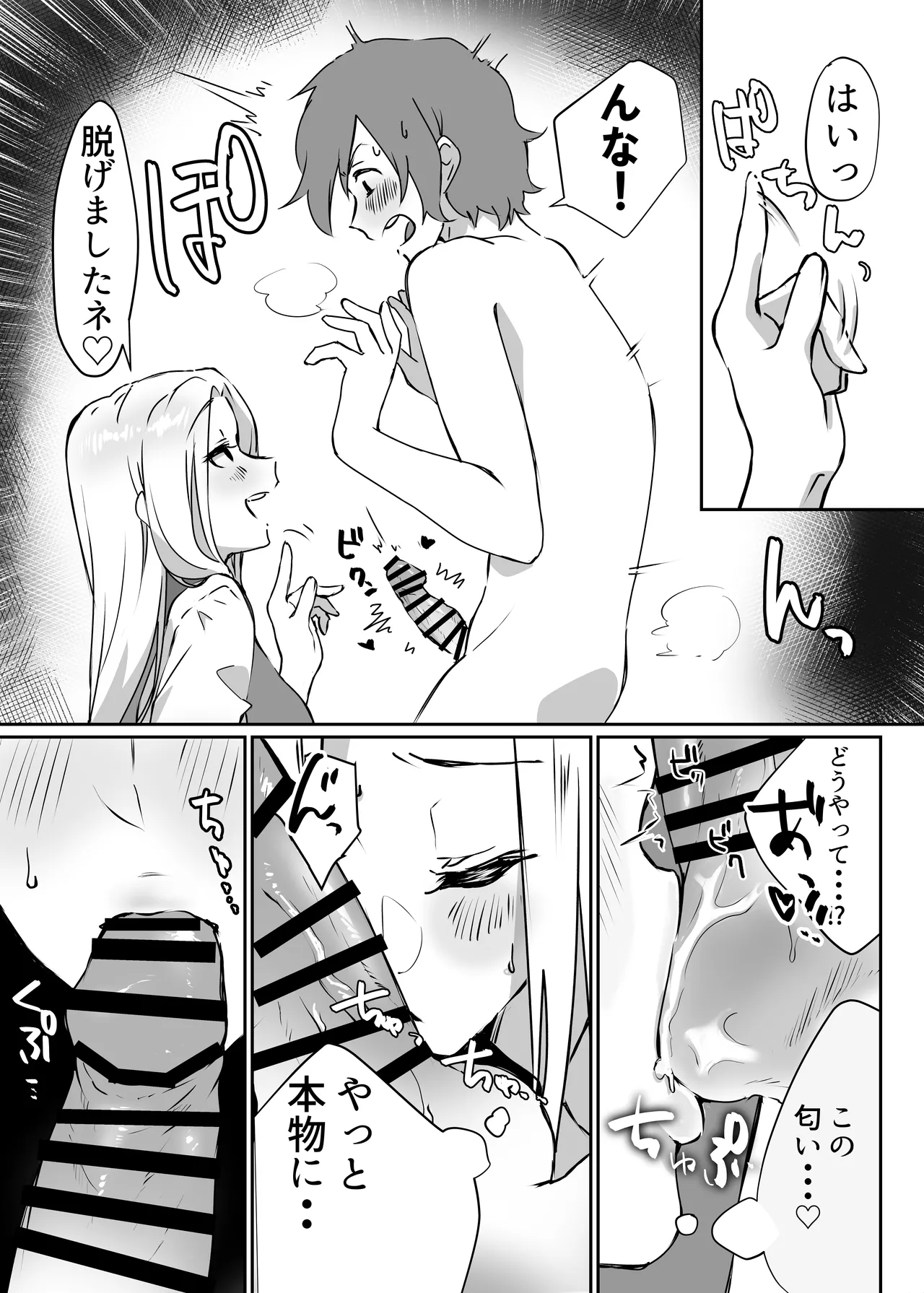 [Garubarium Kouhan] Hanaya no Succubus ni Inran Yuuwaku sare Sakusei rareru Hanashi 图片编号 35