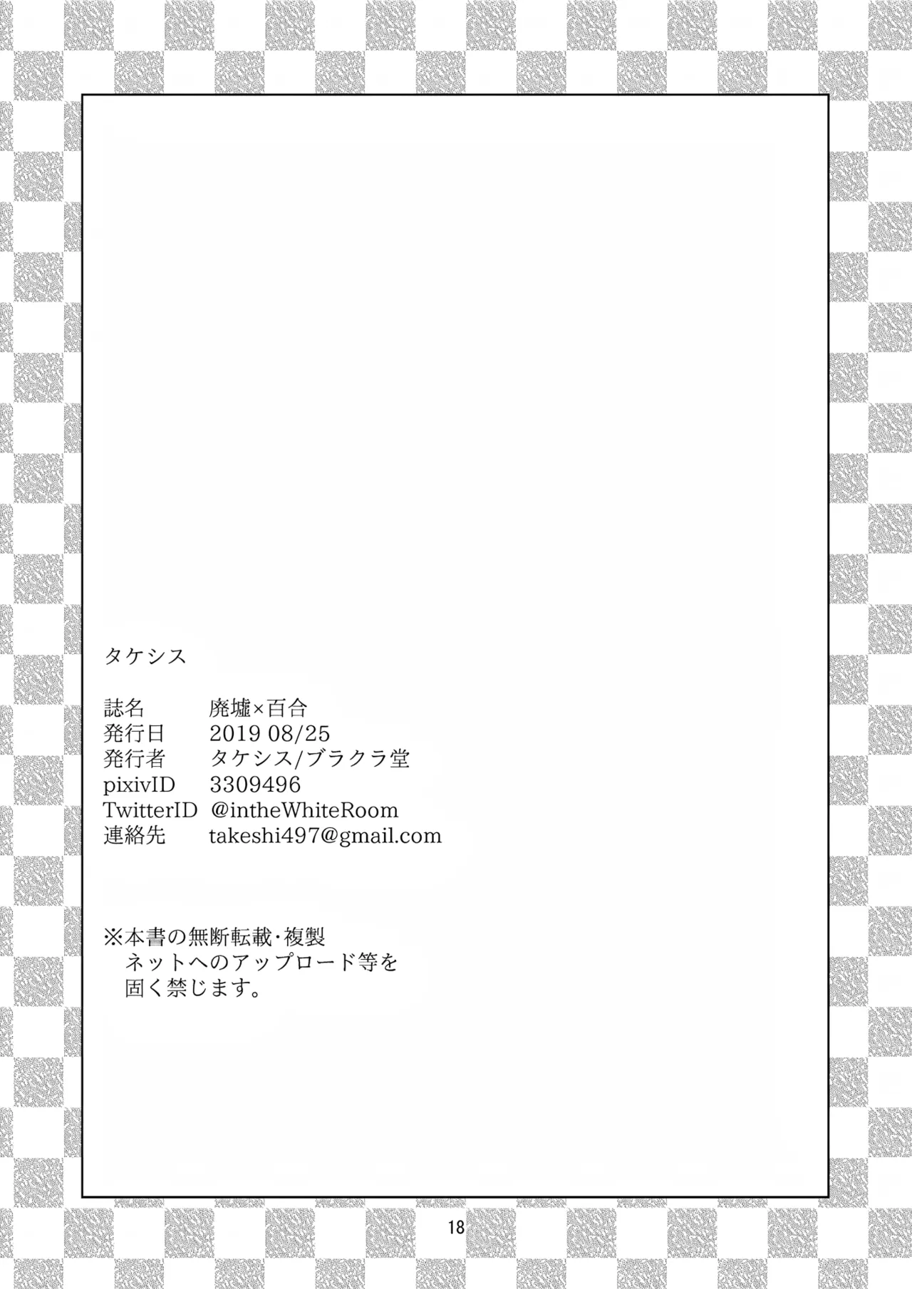 Ruines x Yuri 图片编号 17