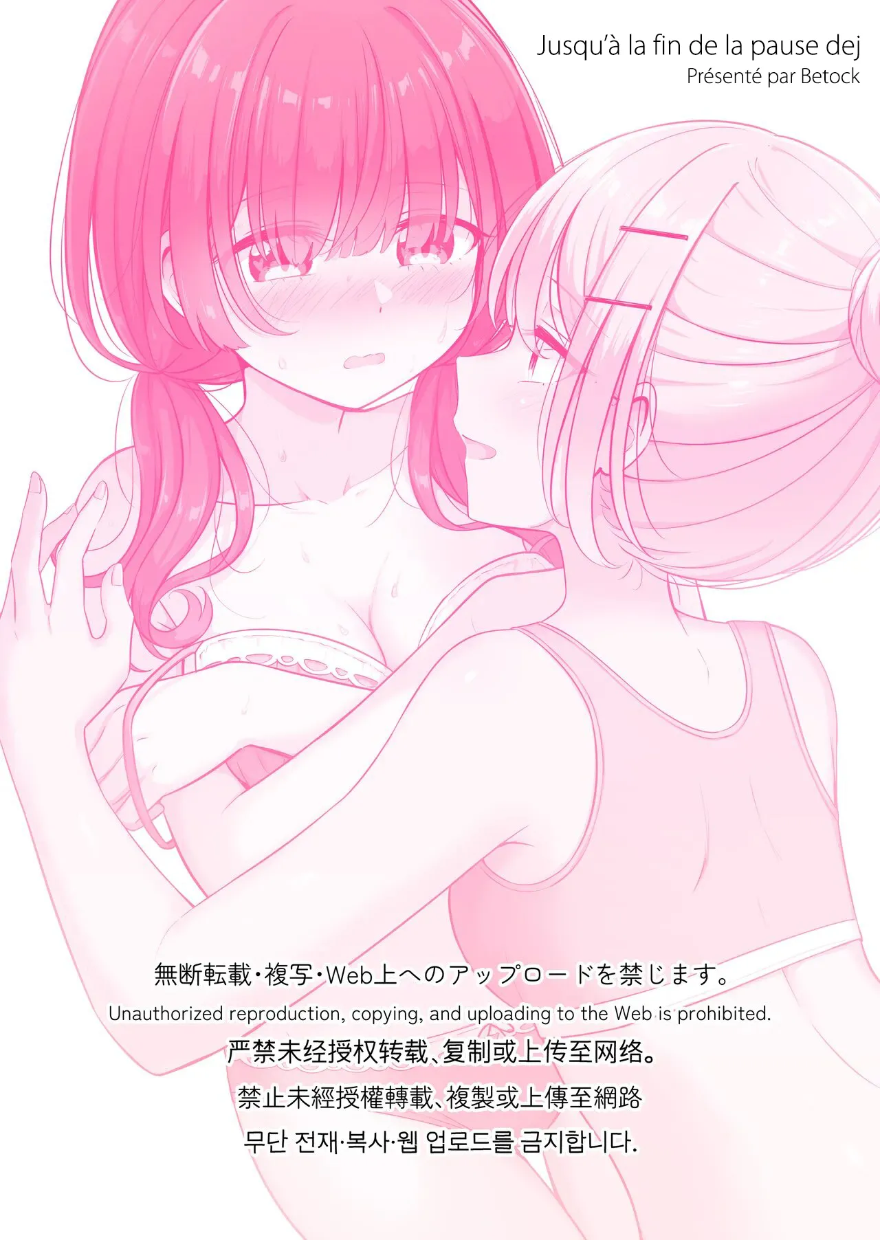 [BetweenGirls (betock)] Ohiru Yasumi ga Owaru made - Until the lunch break is over | Jusqu'à la fin de la pause dej [French] Bildnummer 2