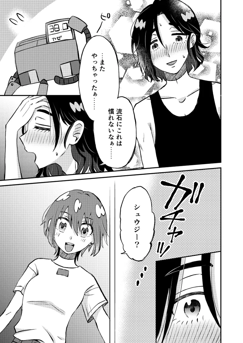 [ soko ]Nyūtaipu demo kazewohiku(Mobile Suit Gundam GQuuuuuuX) 图片编号 3