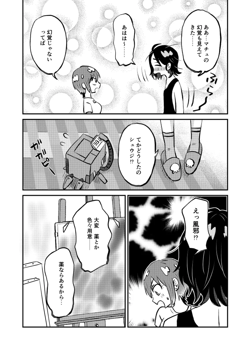 [ soko ]Nyūtaipu demo kazewohiku(Mobile Suit Gundam GQuuuuuuX) 图片编号 4