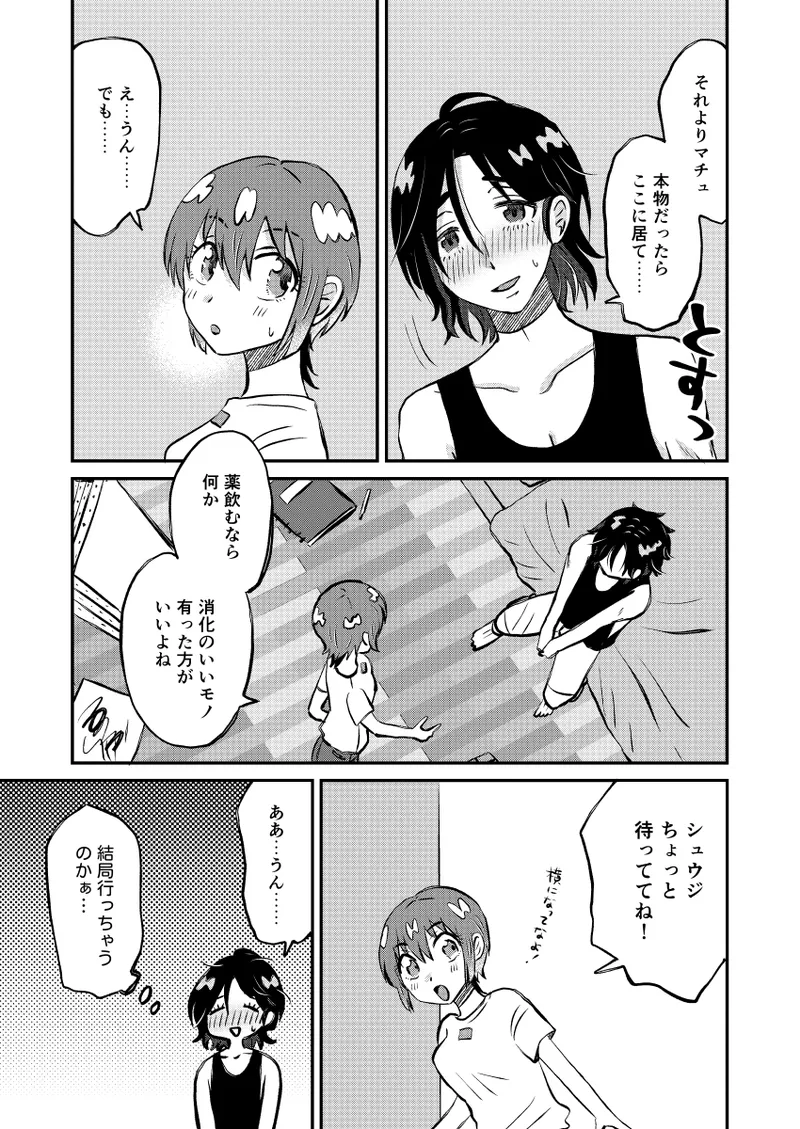 [ soko ]Nyūtaipu demo kazewohiku(Mobile Suit Gundam GQuuuuuuX) 图片编号 5